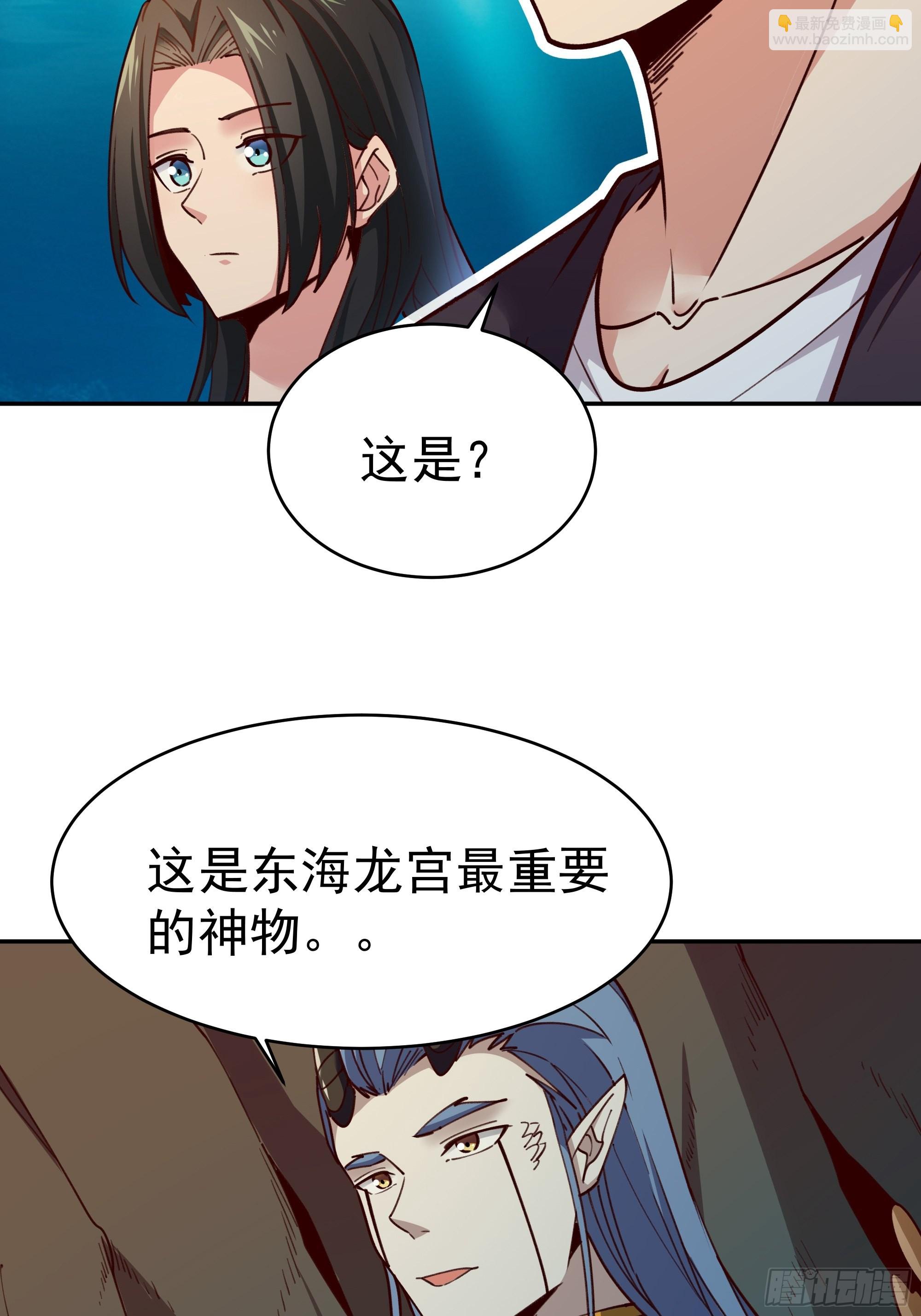 第361话 一跃成龙14
