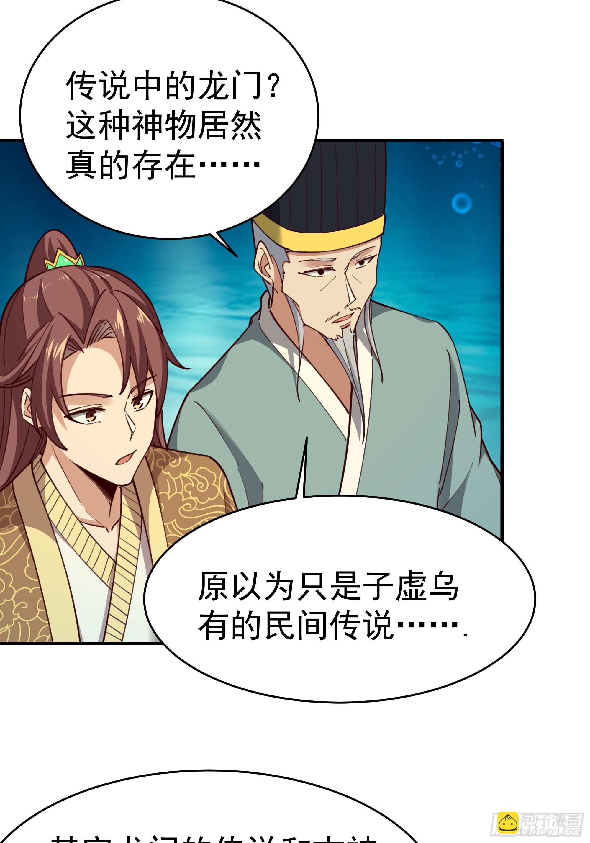第361话 一跃成龙17