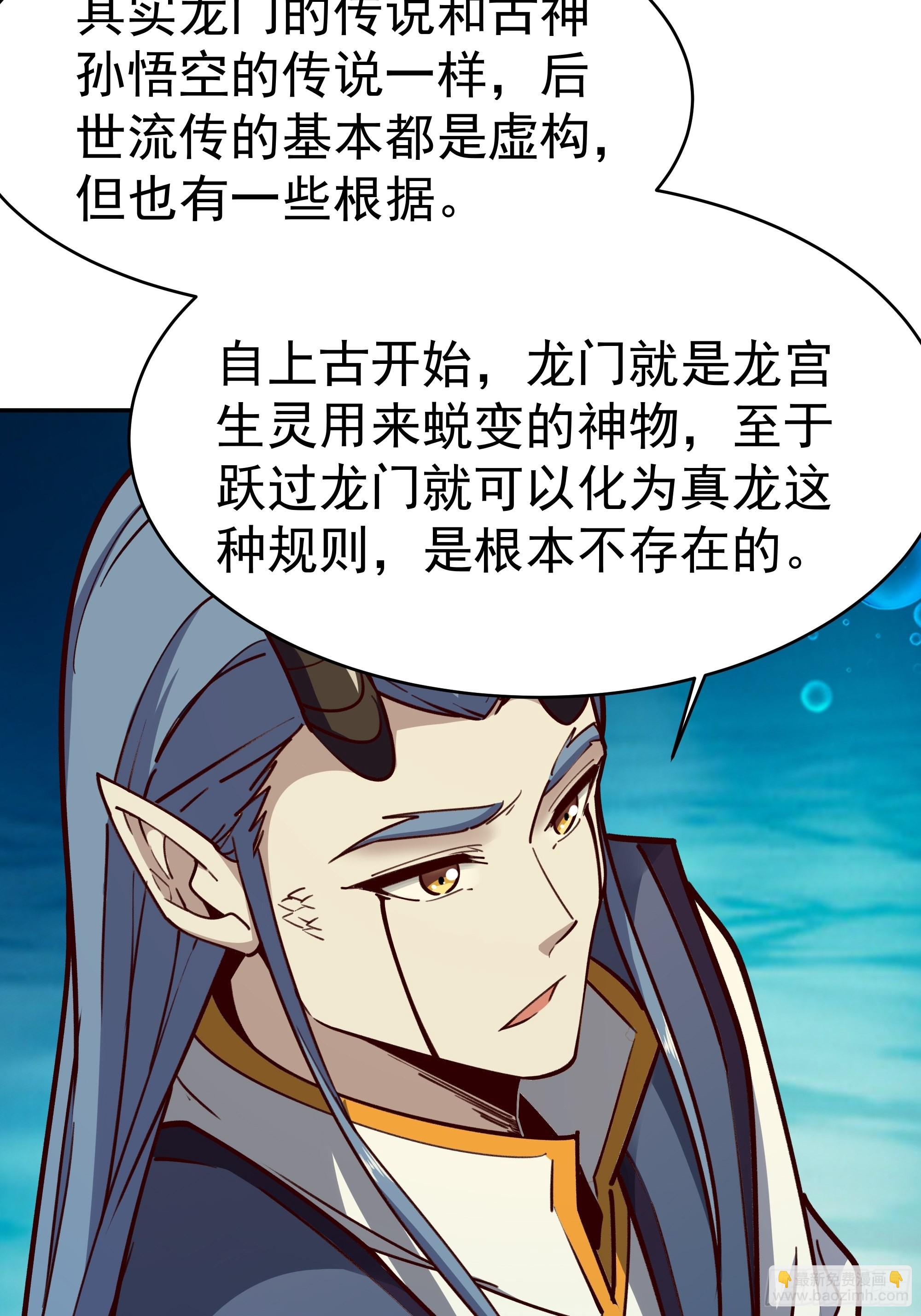 第361话 一跃成龙18