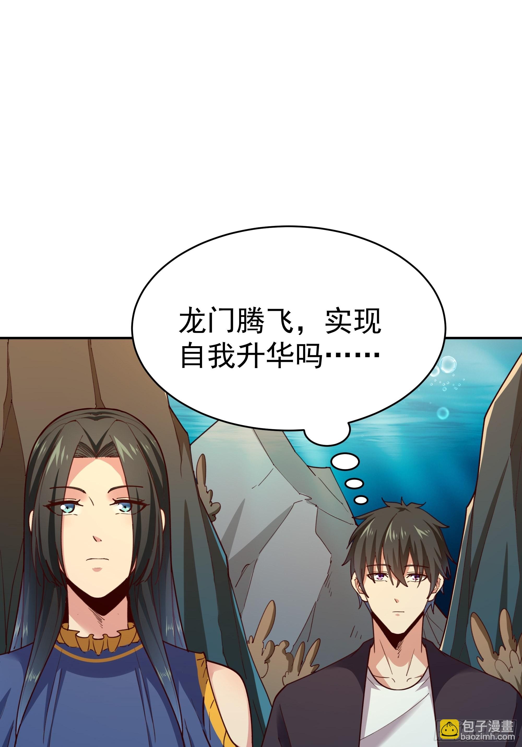 第361话 一跃成龙21