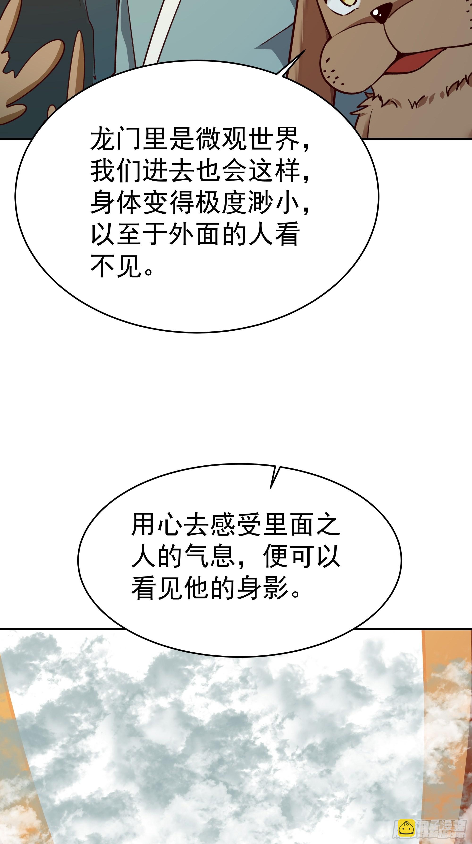 第361话 一跃成龙28