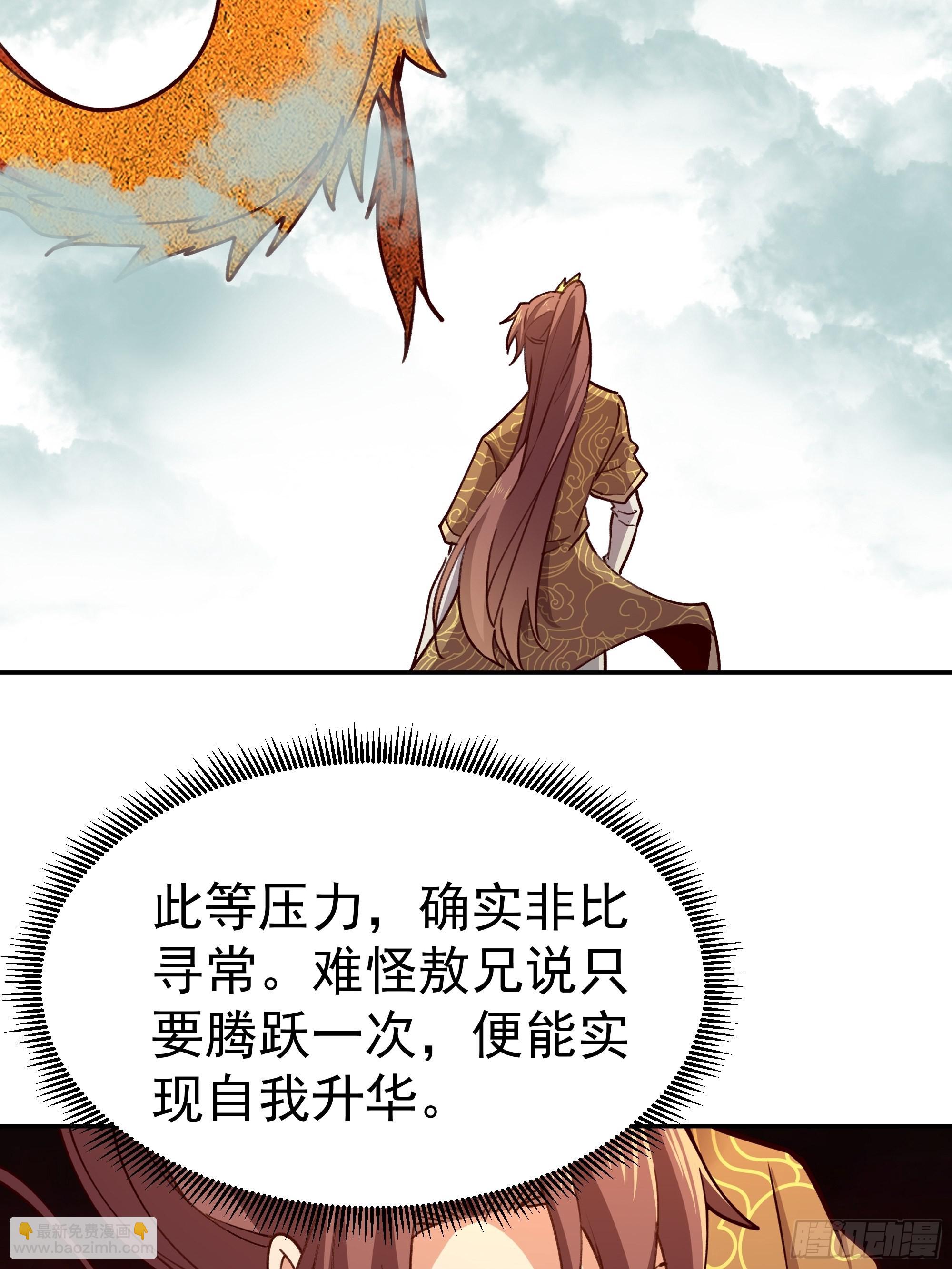 第361话 一跃成龙32
