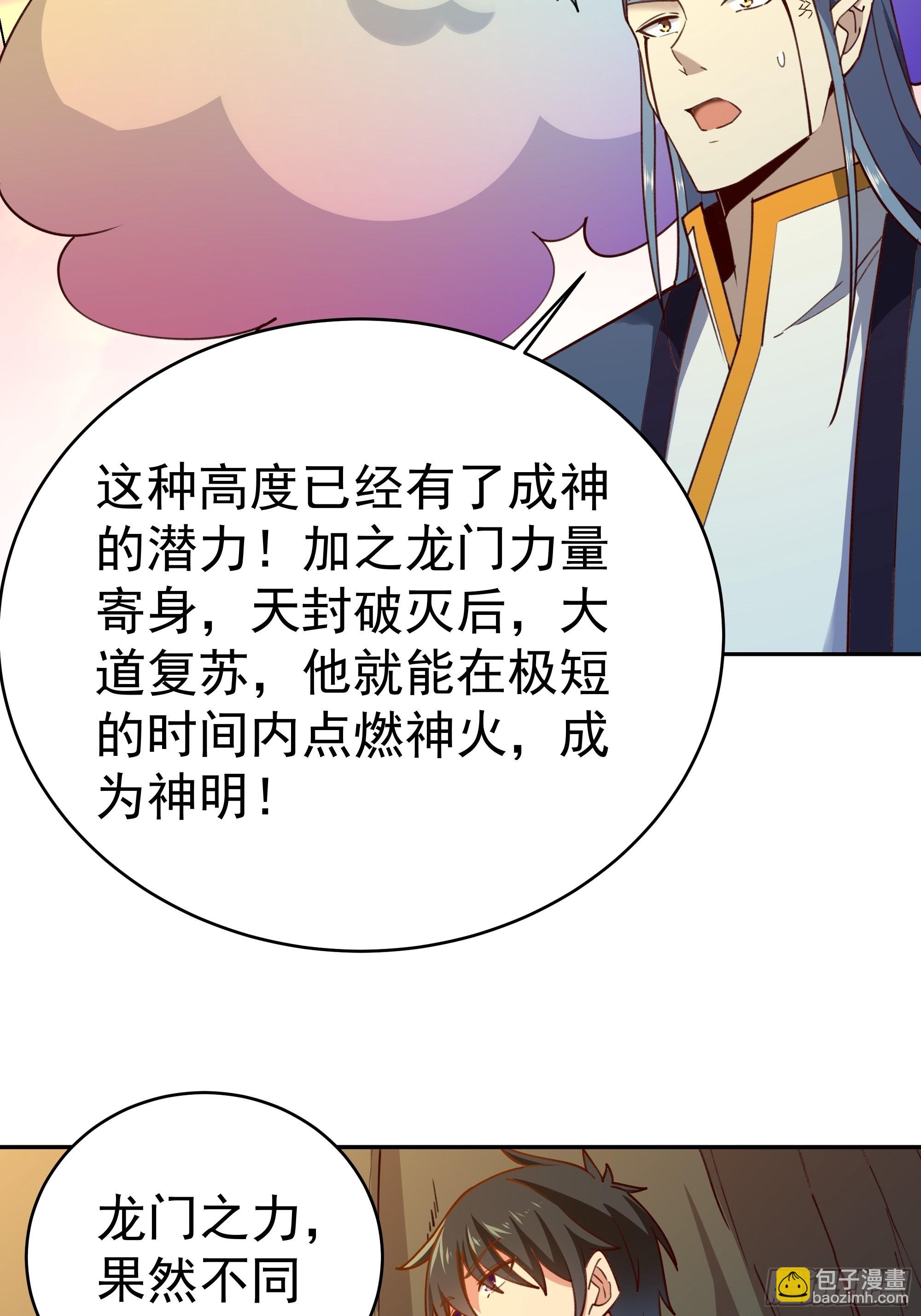 第361话 一跃成龙39