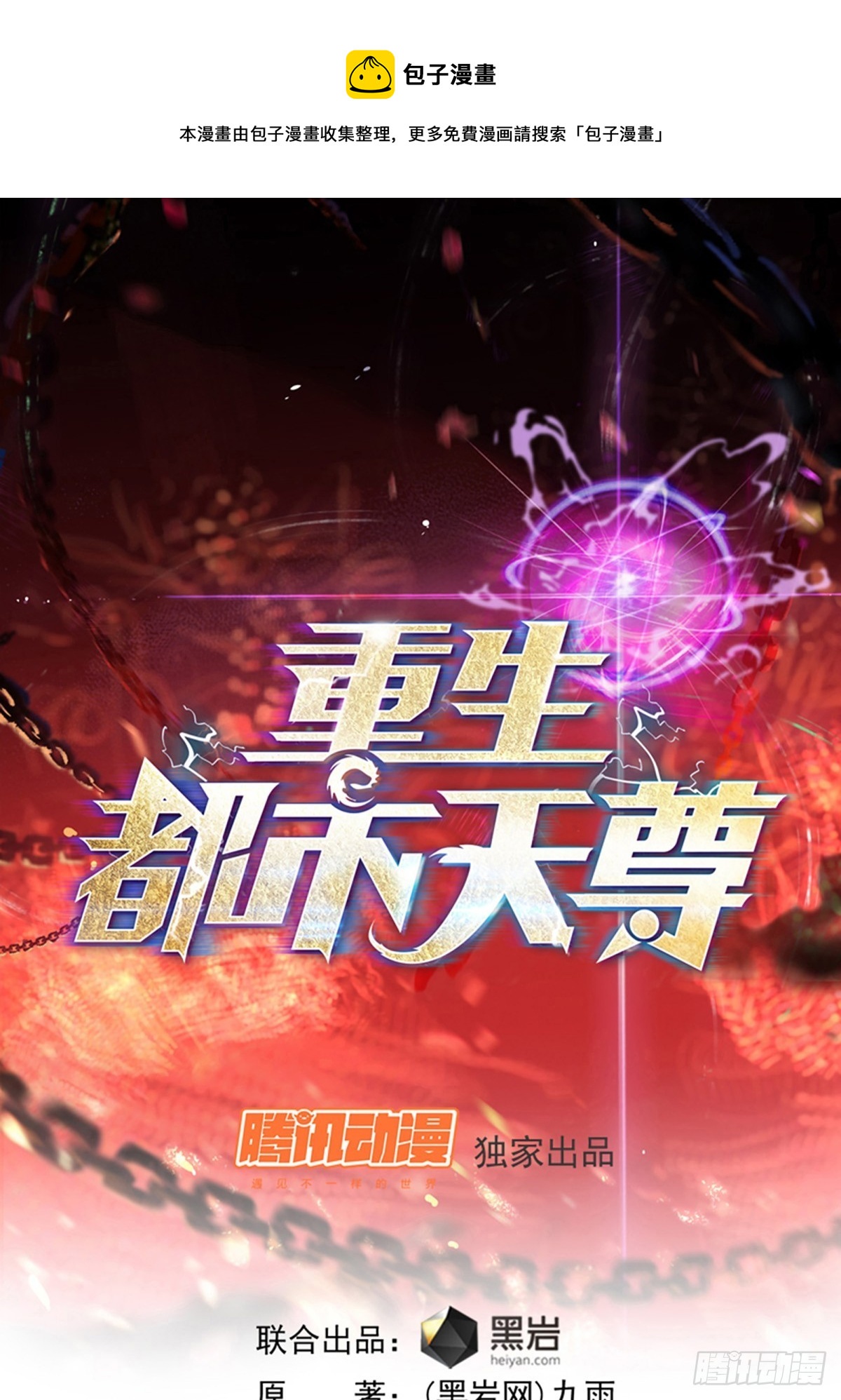 第362话 肉身悸动0