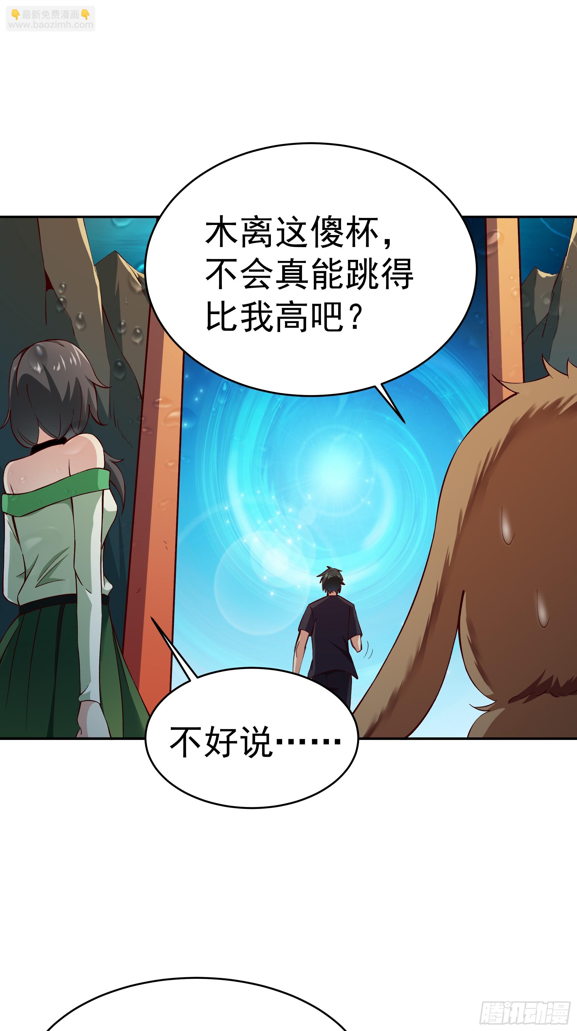 第362话 肉身悸动10