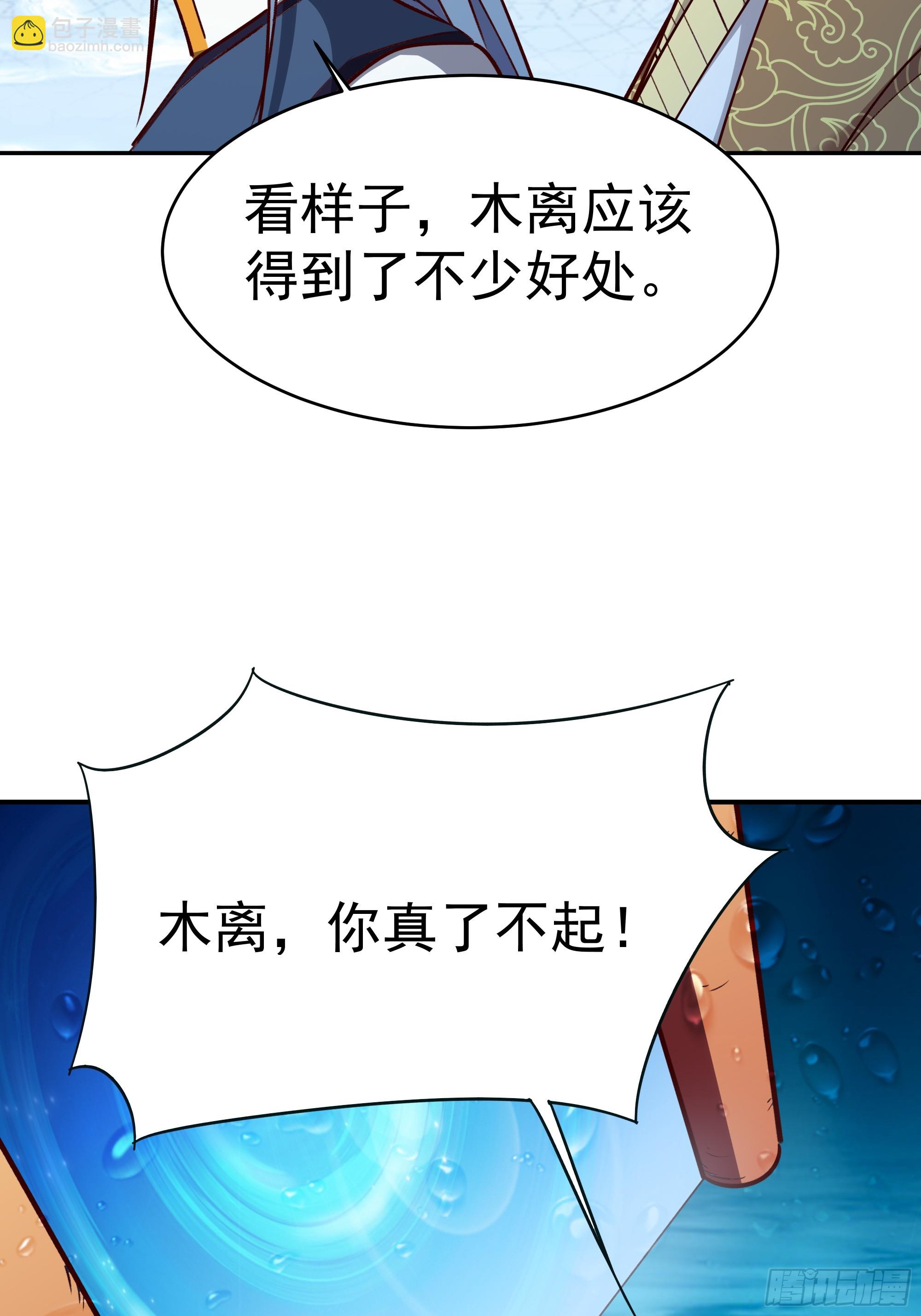第362话 肉身悸动38