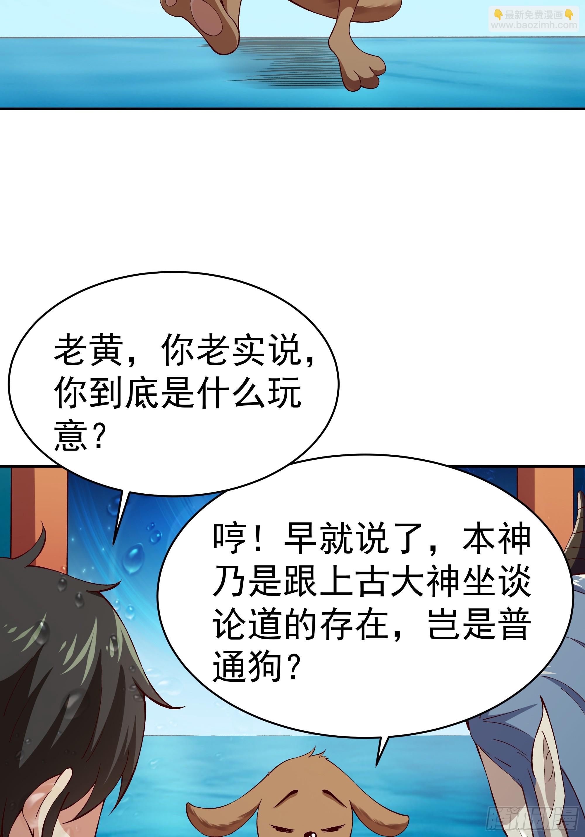 第362话 肉身悸动4