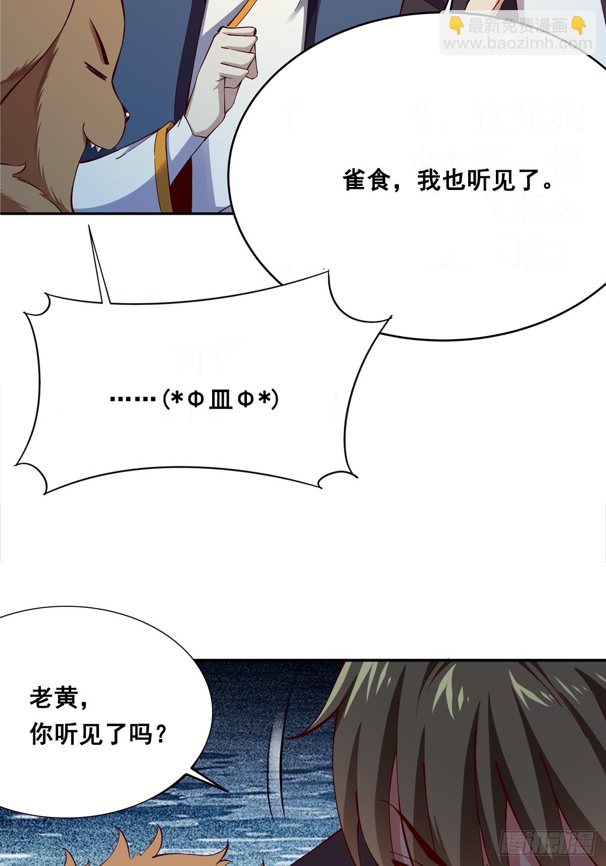 第362话 肉身悸动44