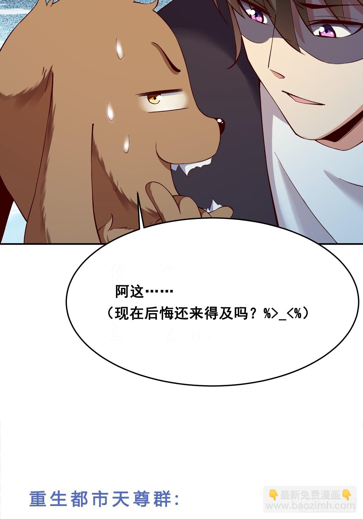 第362话 肉身悸动45