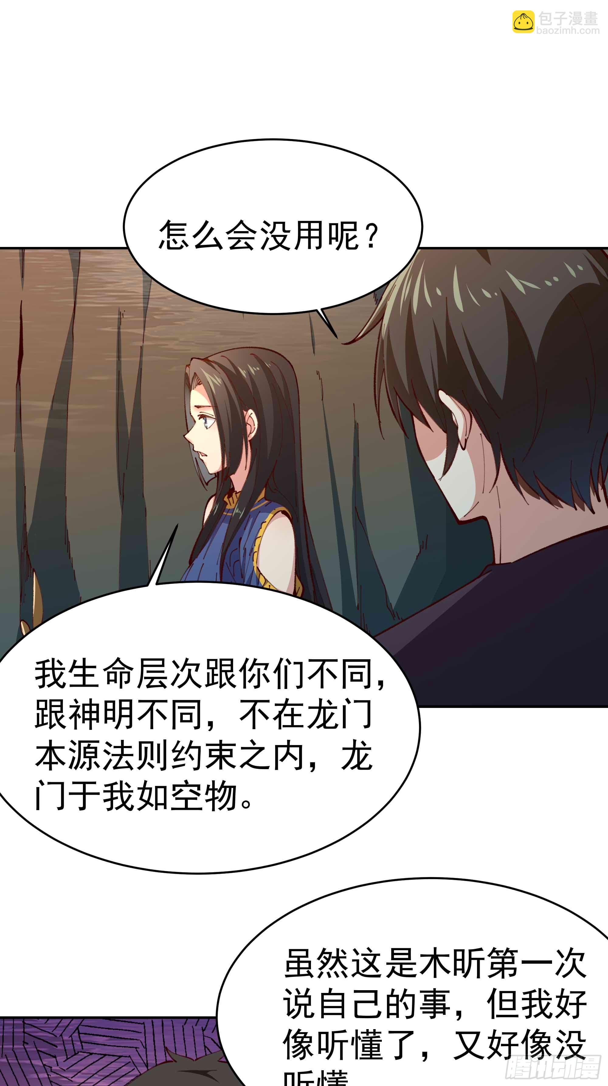 第363话 水之法则10
