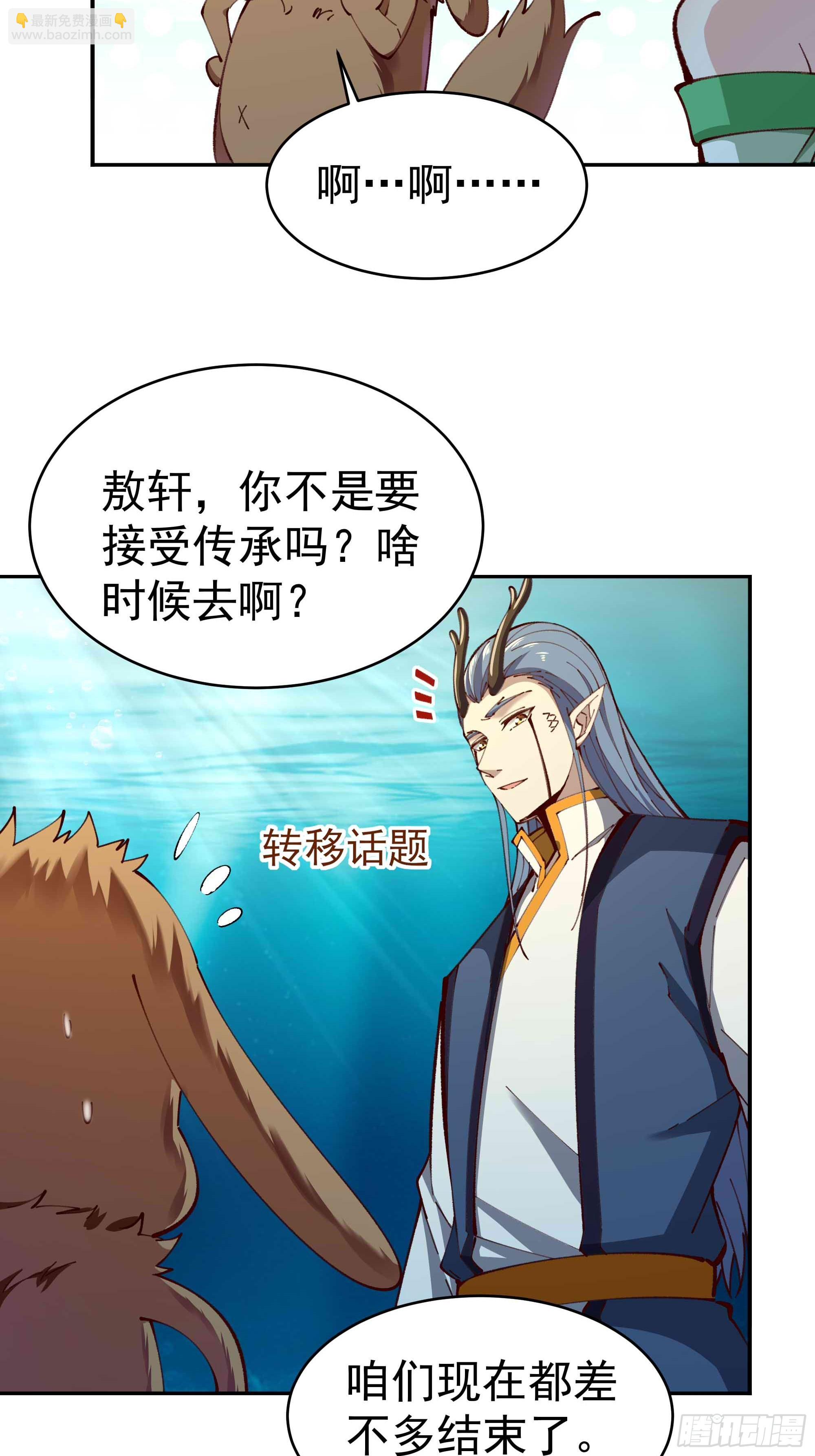 第363话 水之法则12