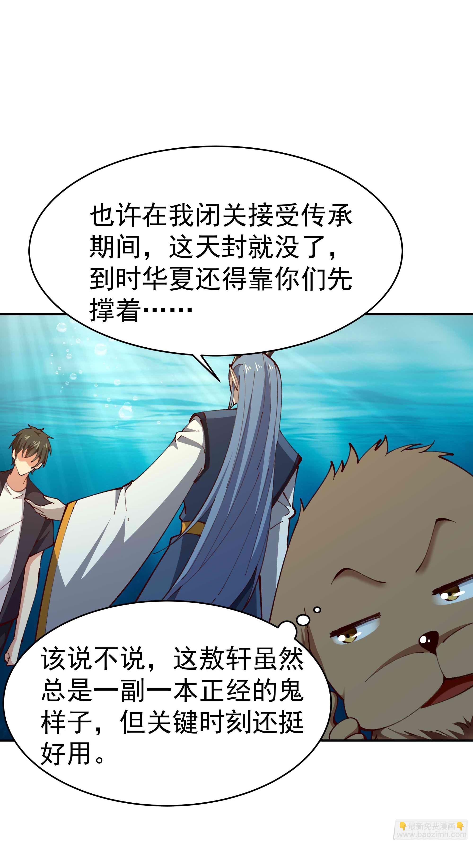 第363话 水之法则14