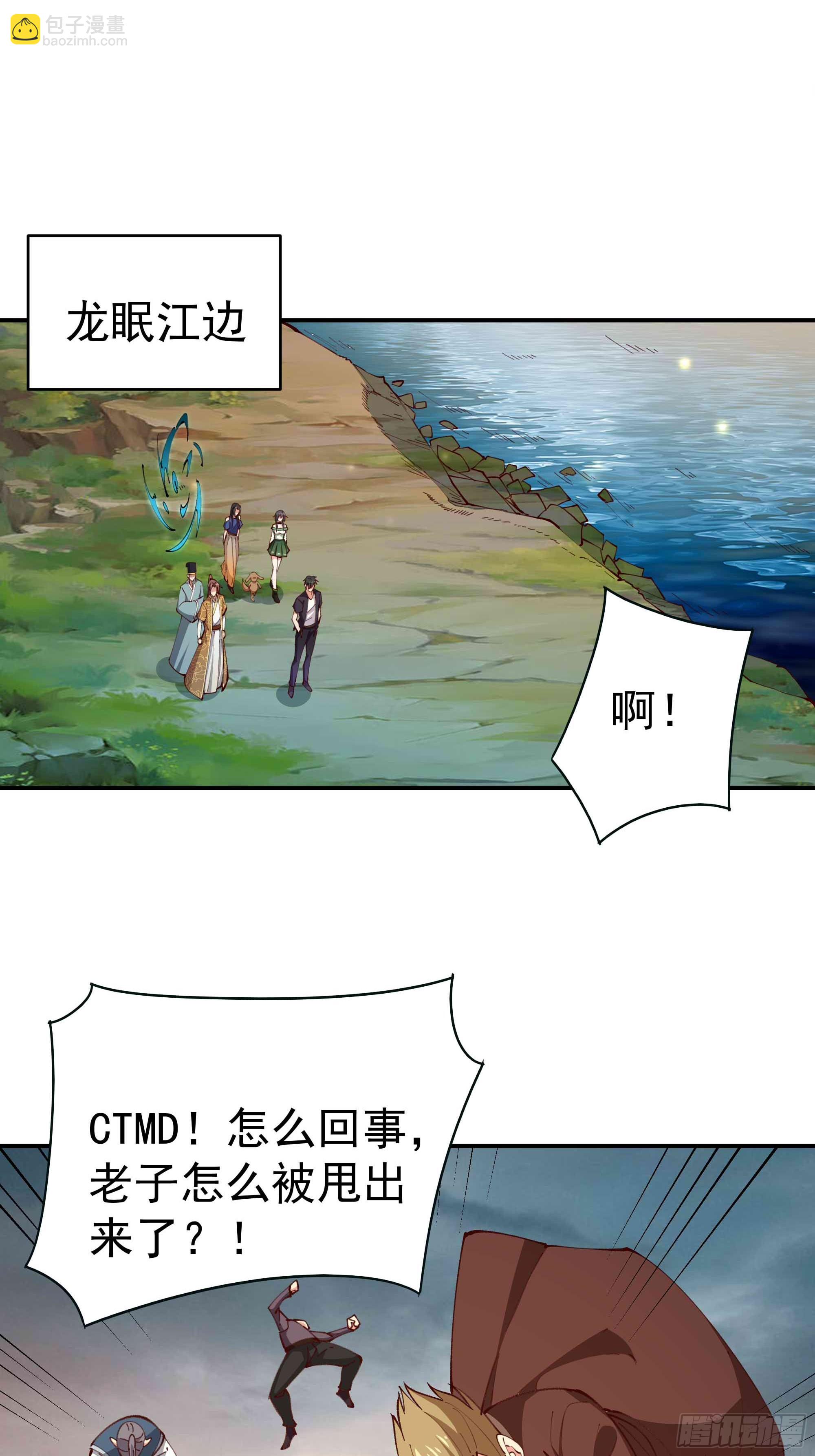 第363话 水之法则18