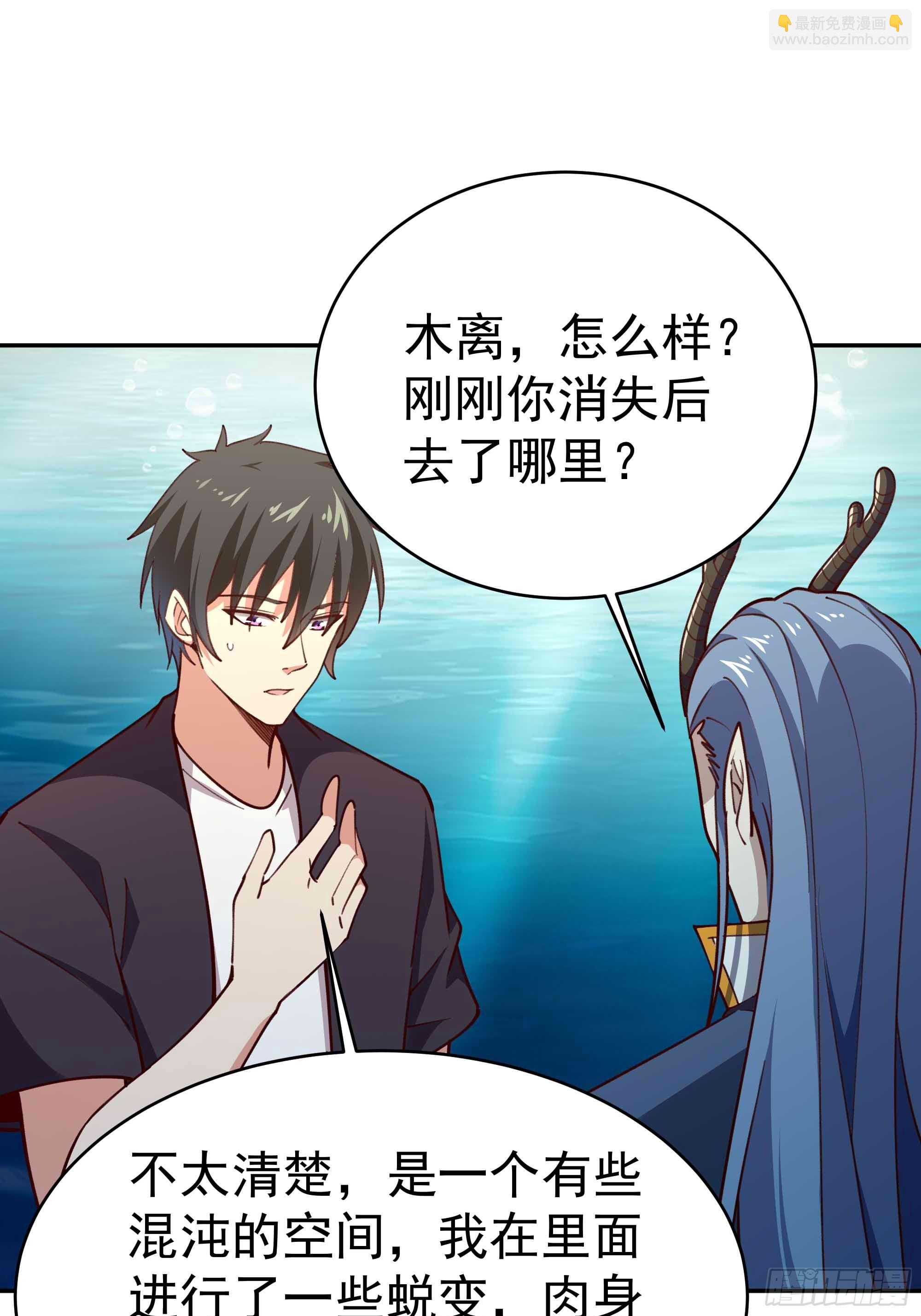 第363话 水之法则2
