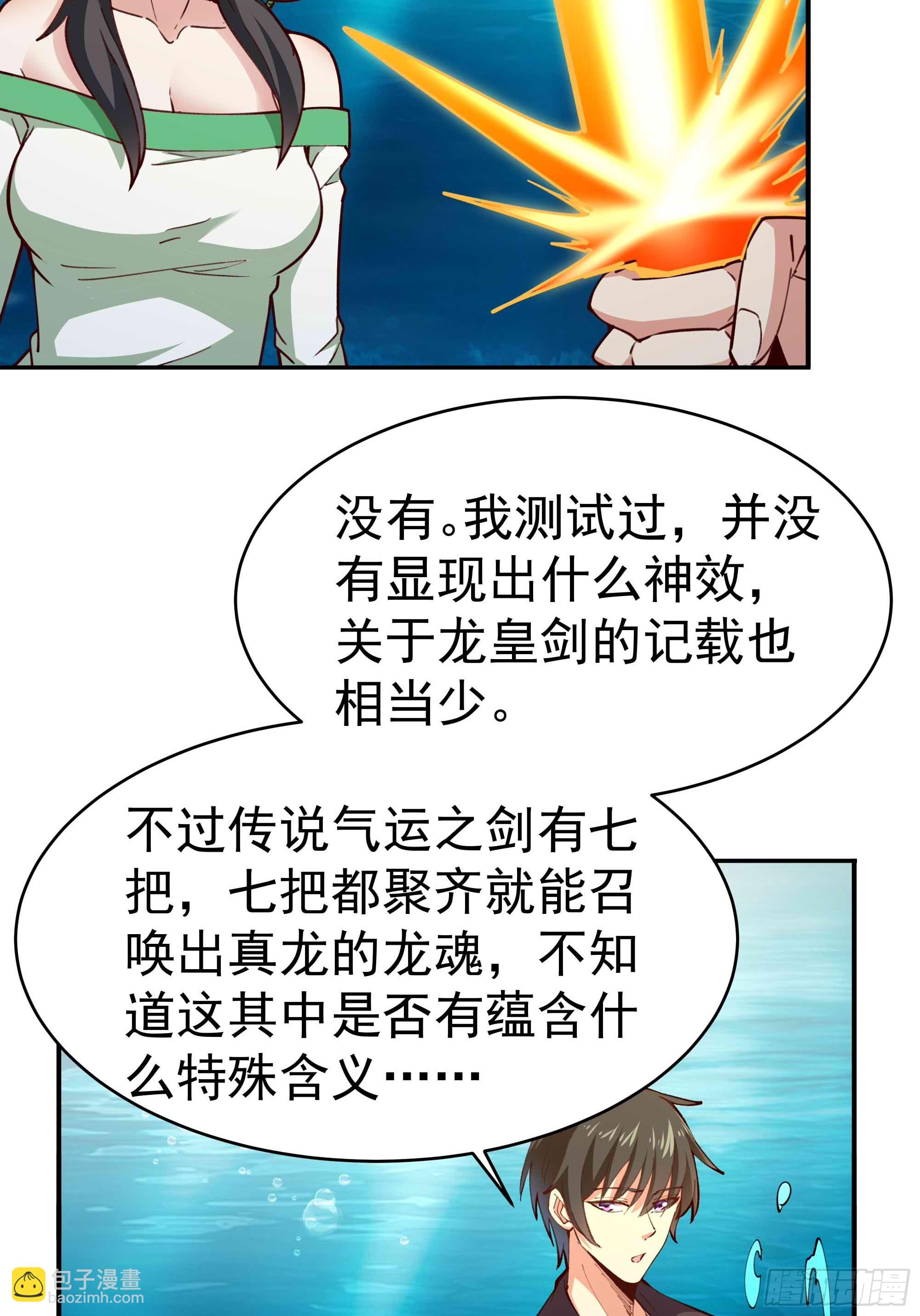第363话 水之法则6