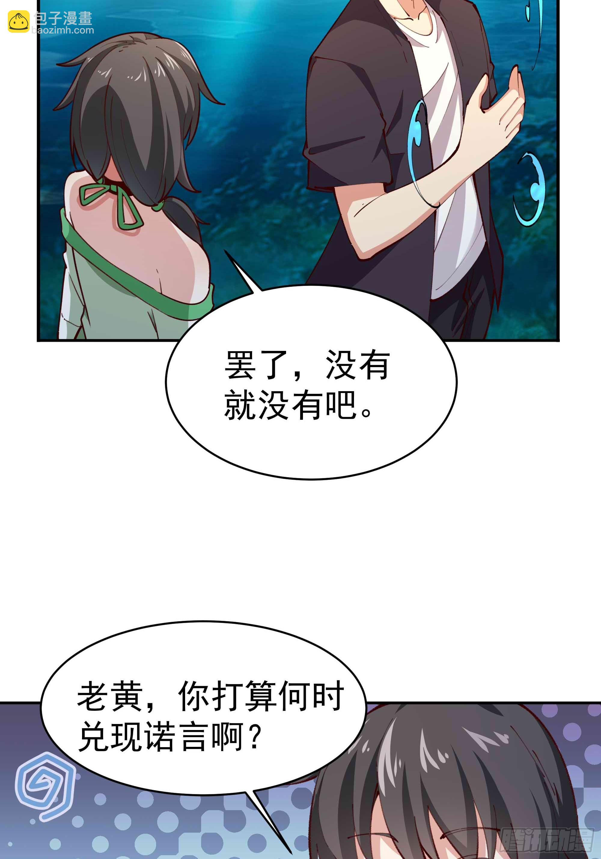 第363话 水之法则7
