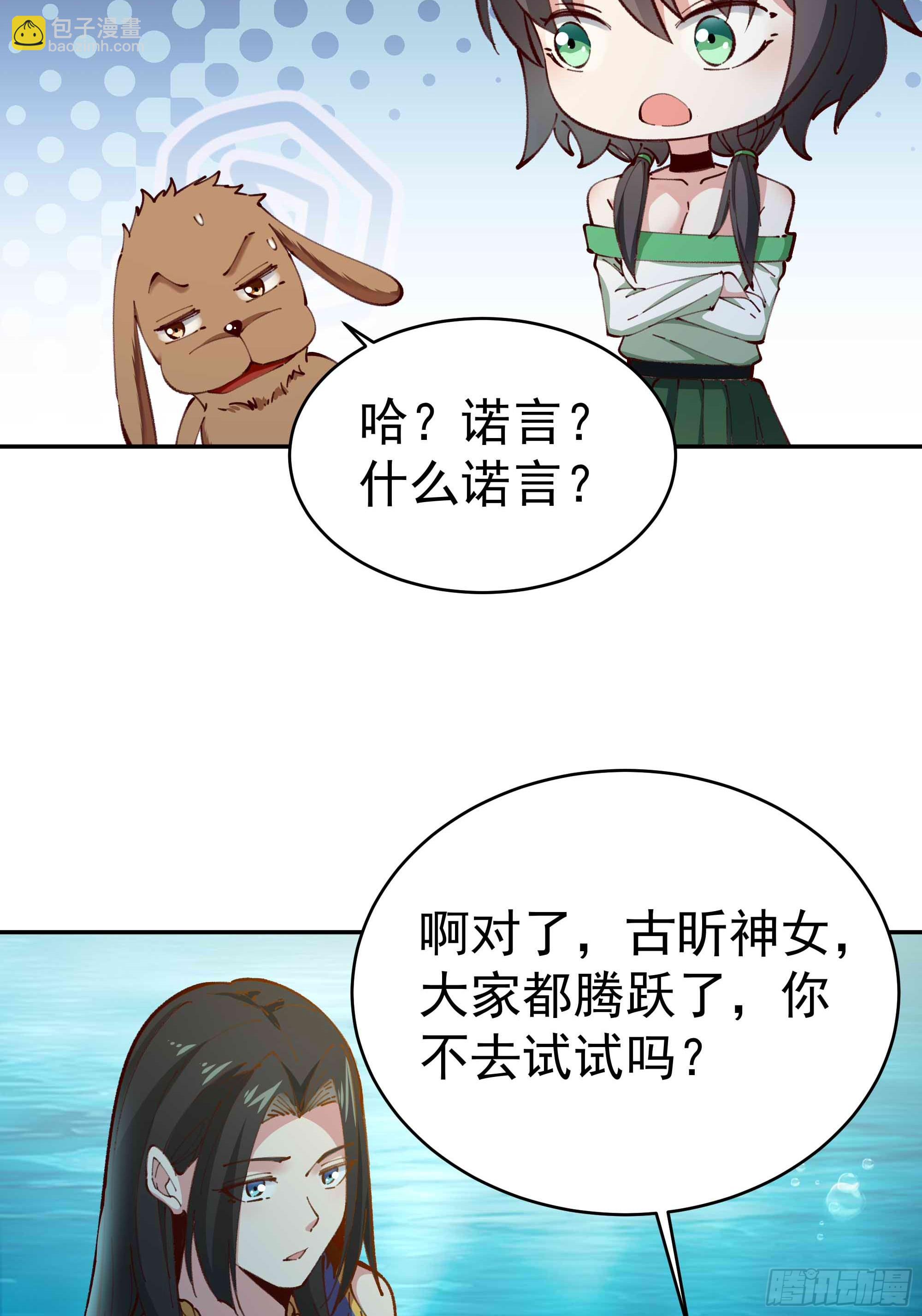 第363话 水之法则8