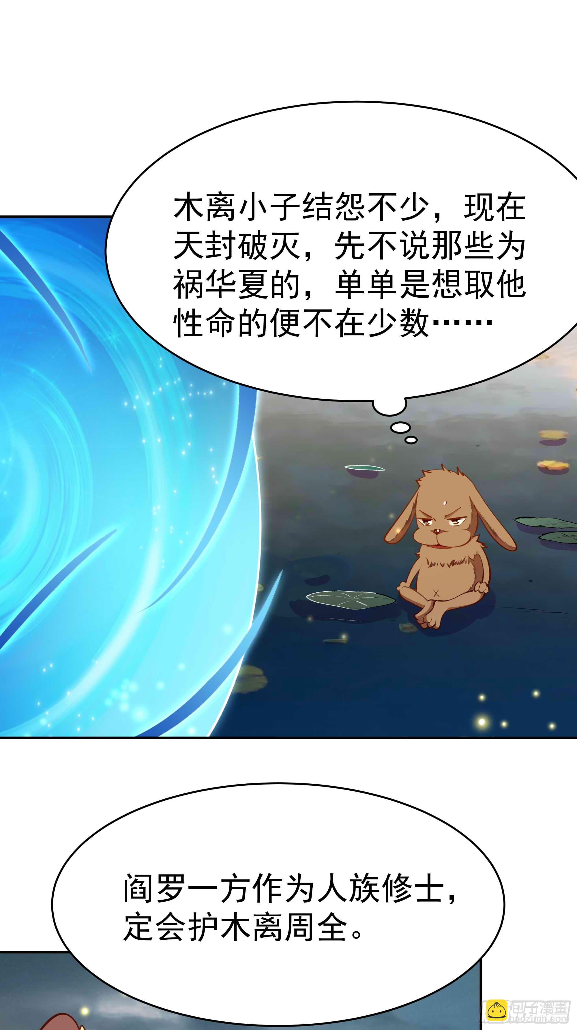第364话 为你而战10