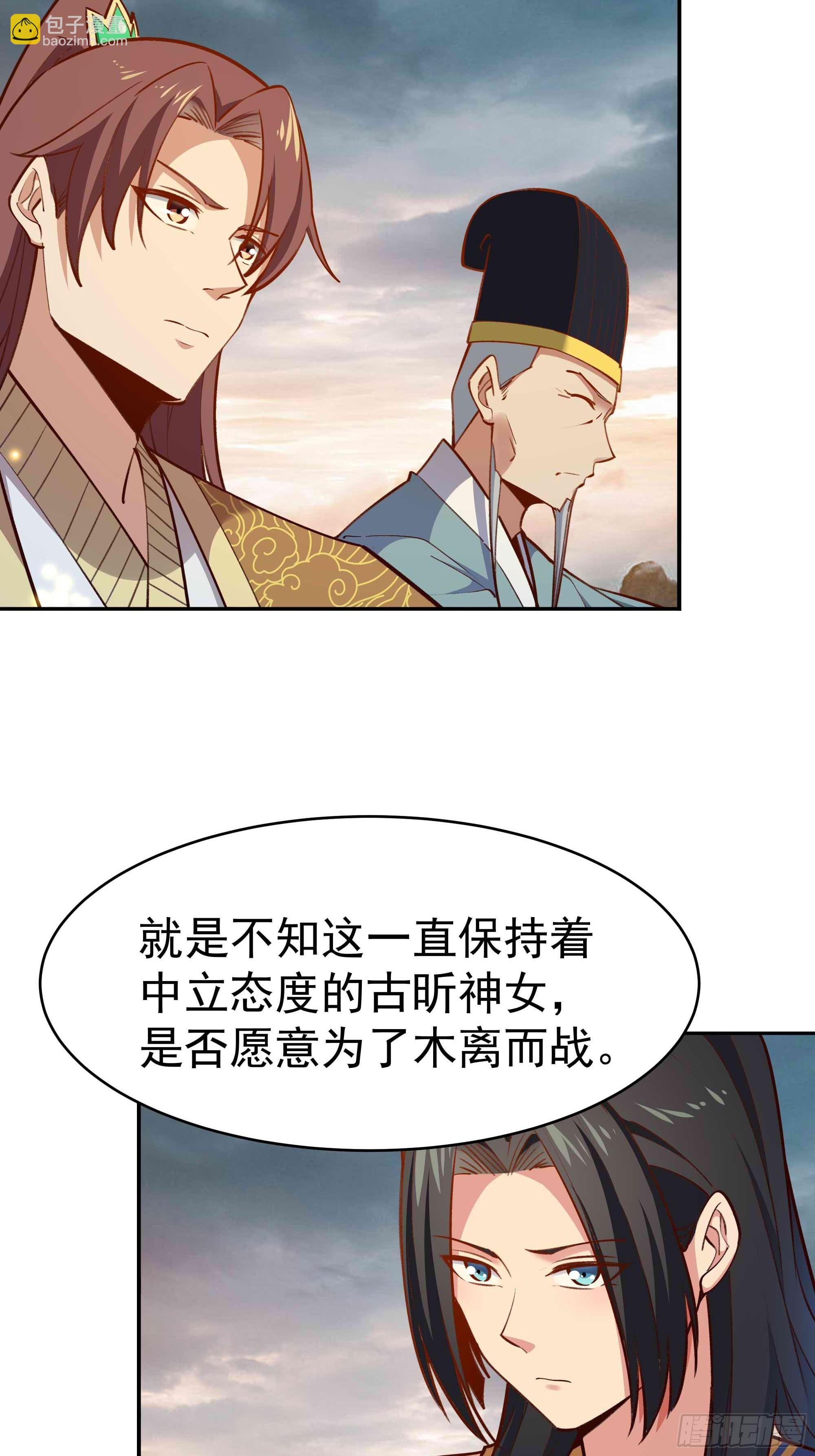 第364话 为你而战11