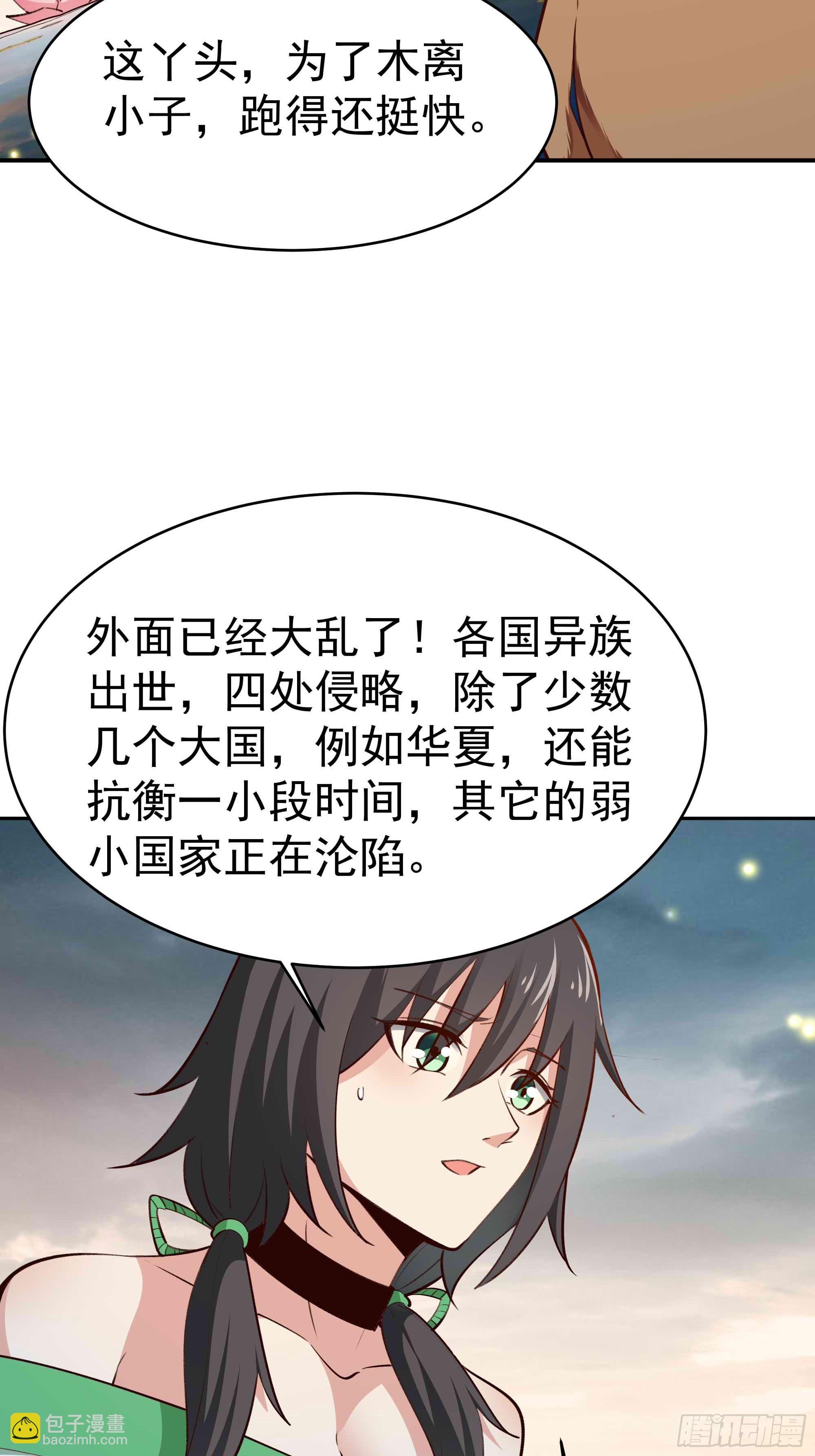 第364话 为你而战13