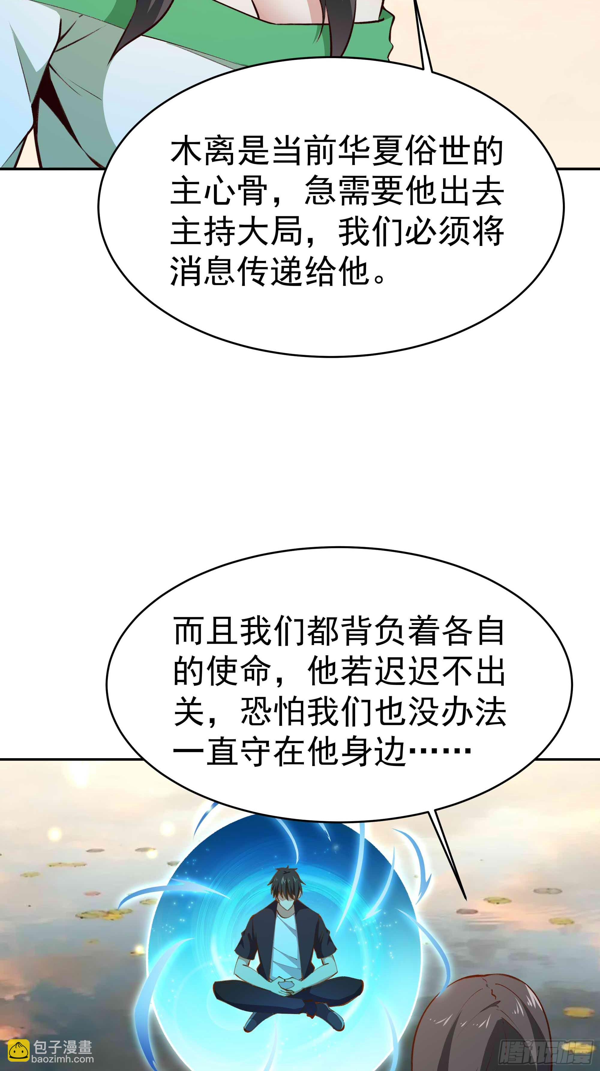 第364话 为你而战14