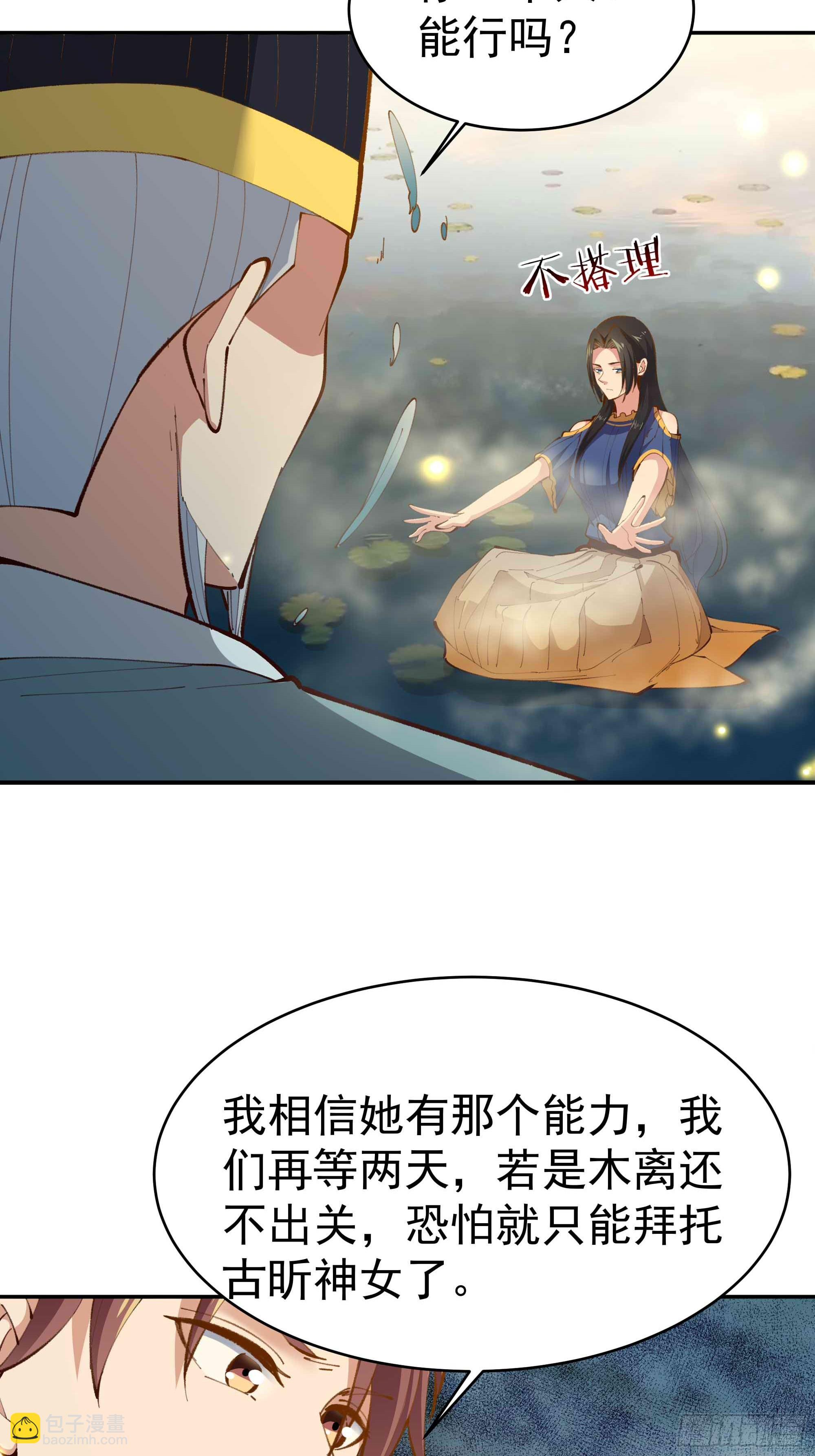 第364话 为你而战19