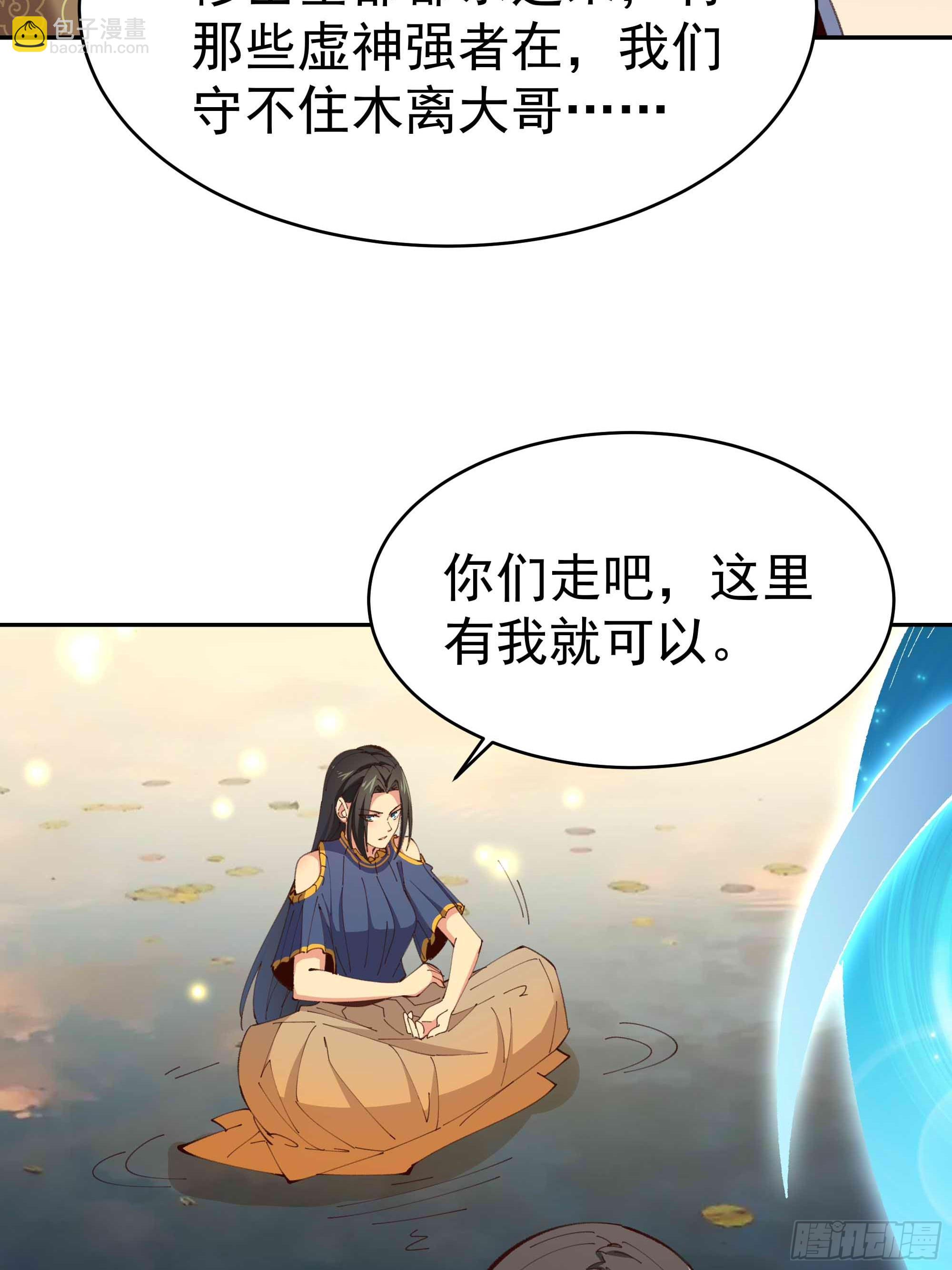 第364话 为你而战36