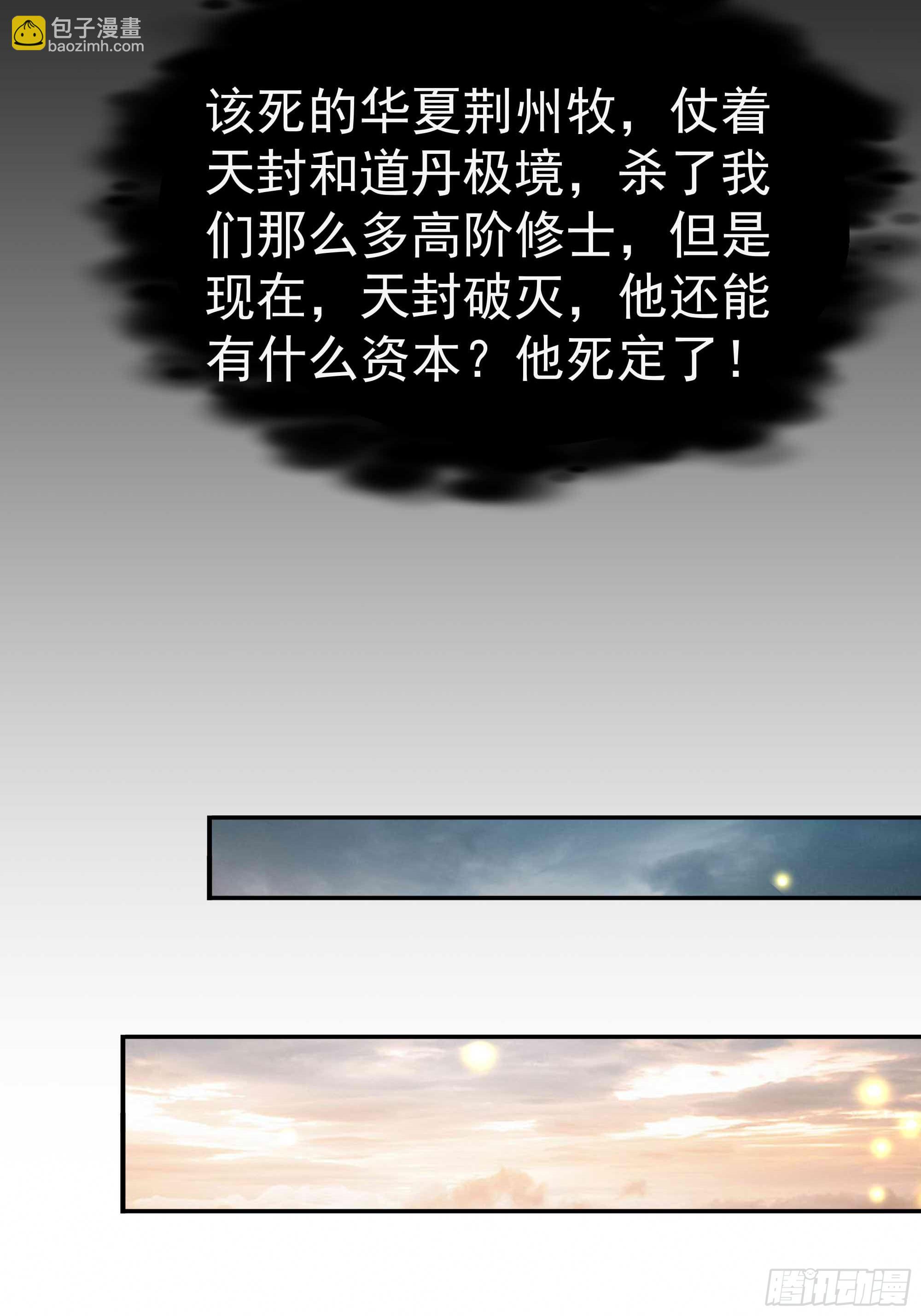 第364话 为你而战4