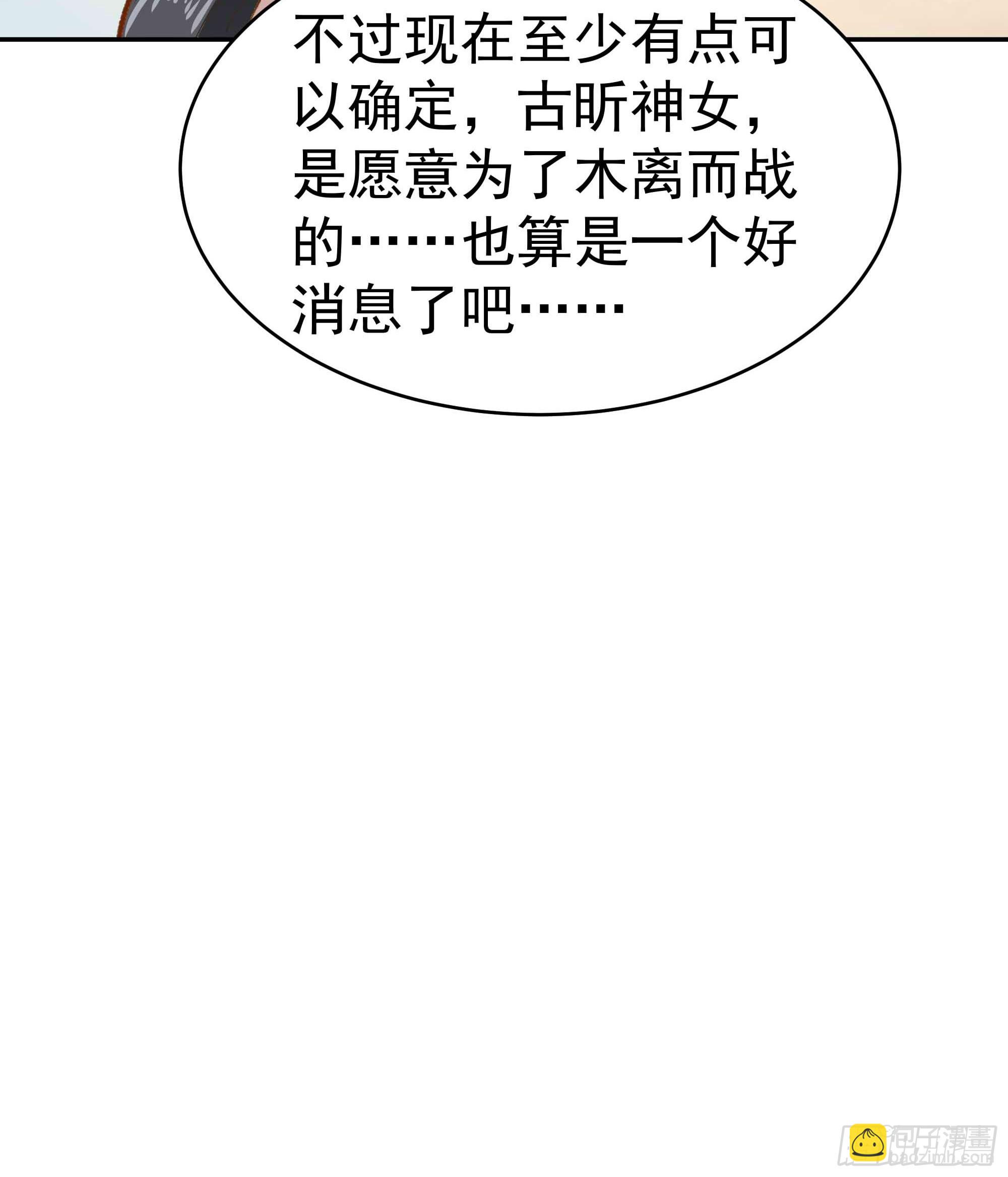 第364话 为你而战40