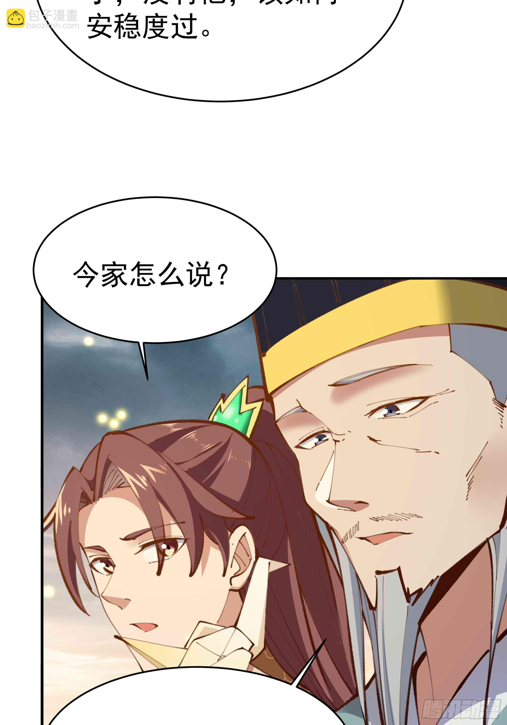 第364话 为你而战6