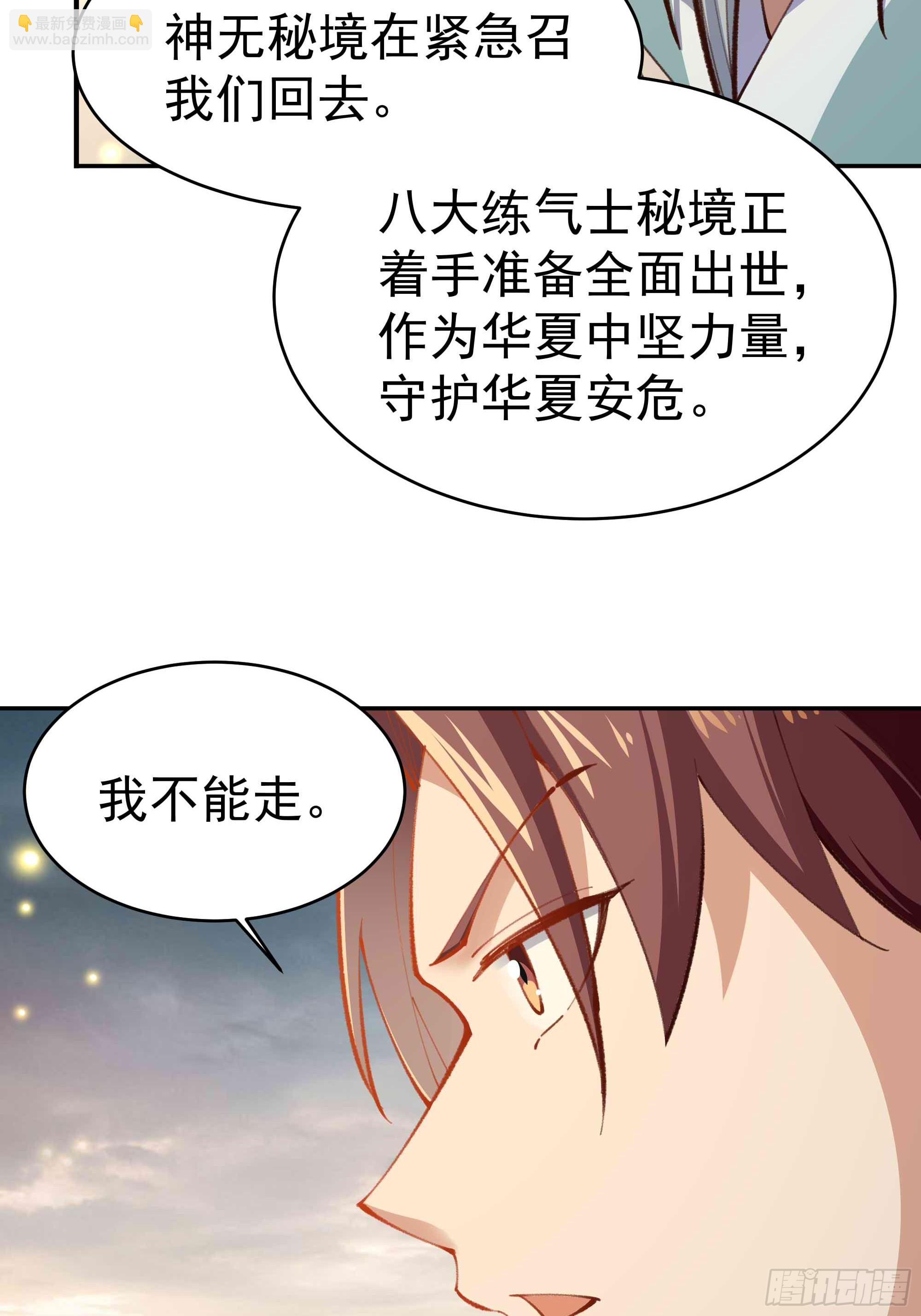 第364话 为你而战7