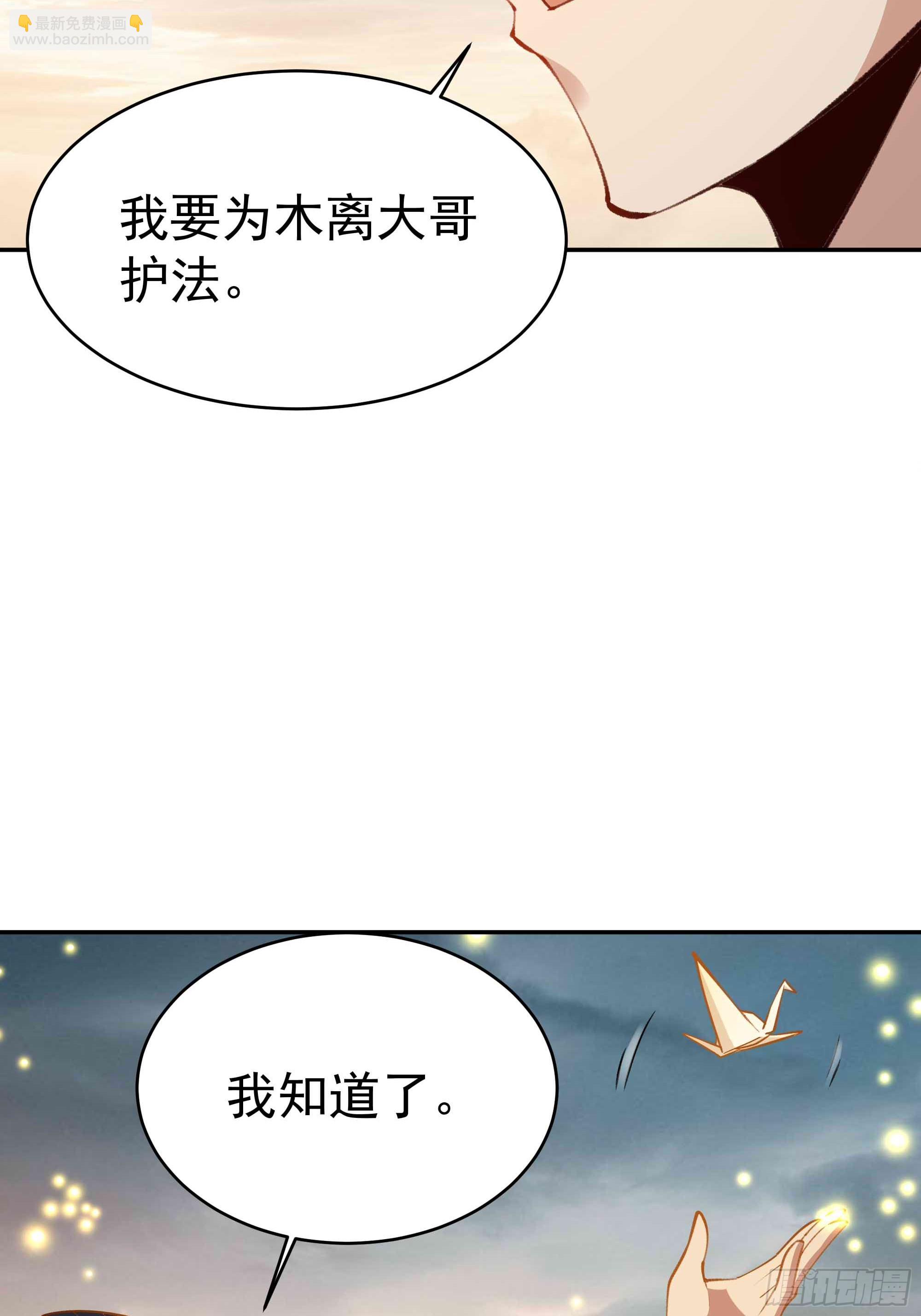 第364话 为你而战8