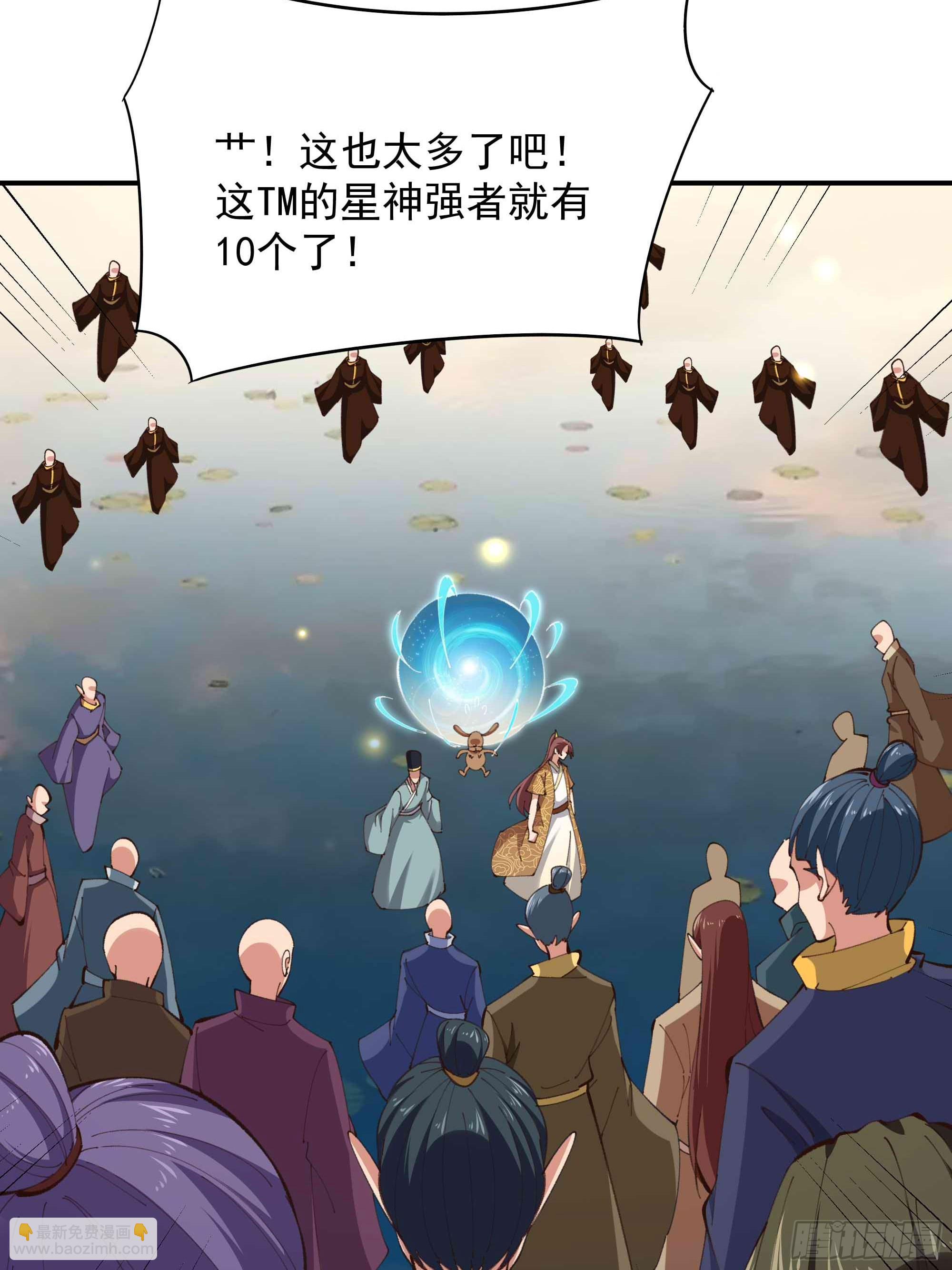 第365话 真有排面14