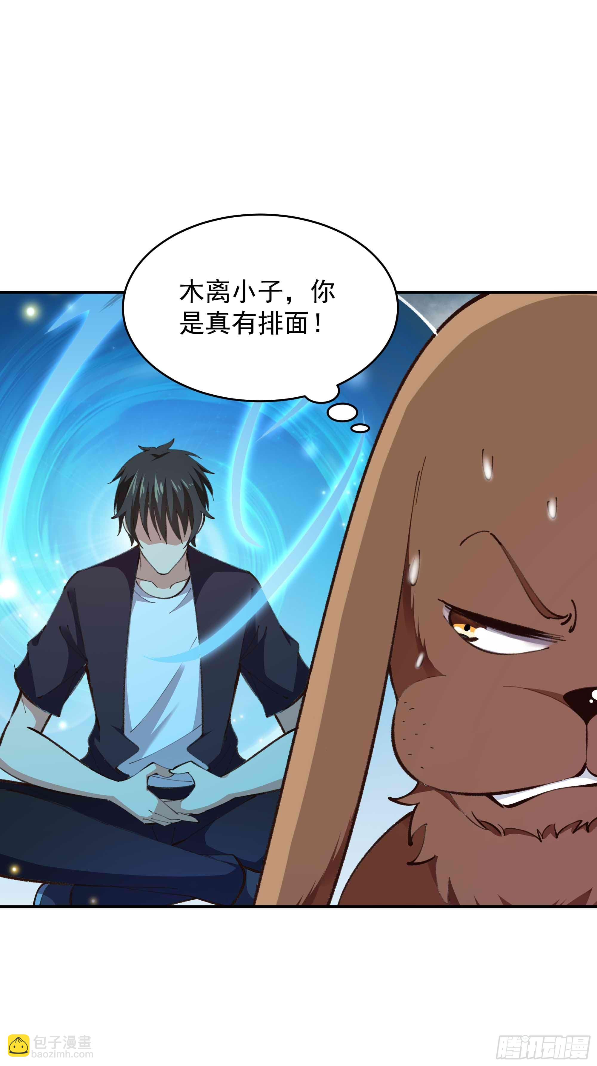 第365话 真有排面16