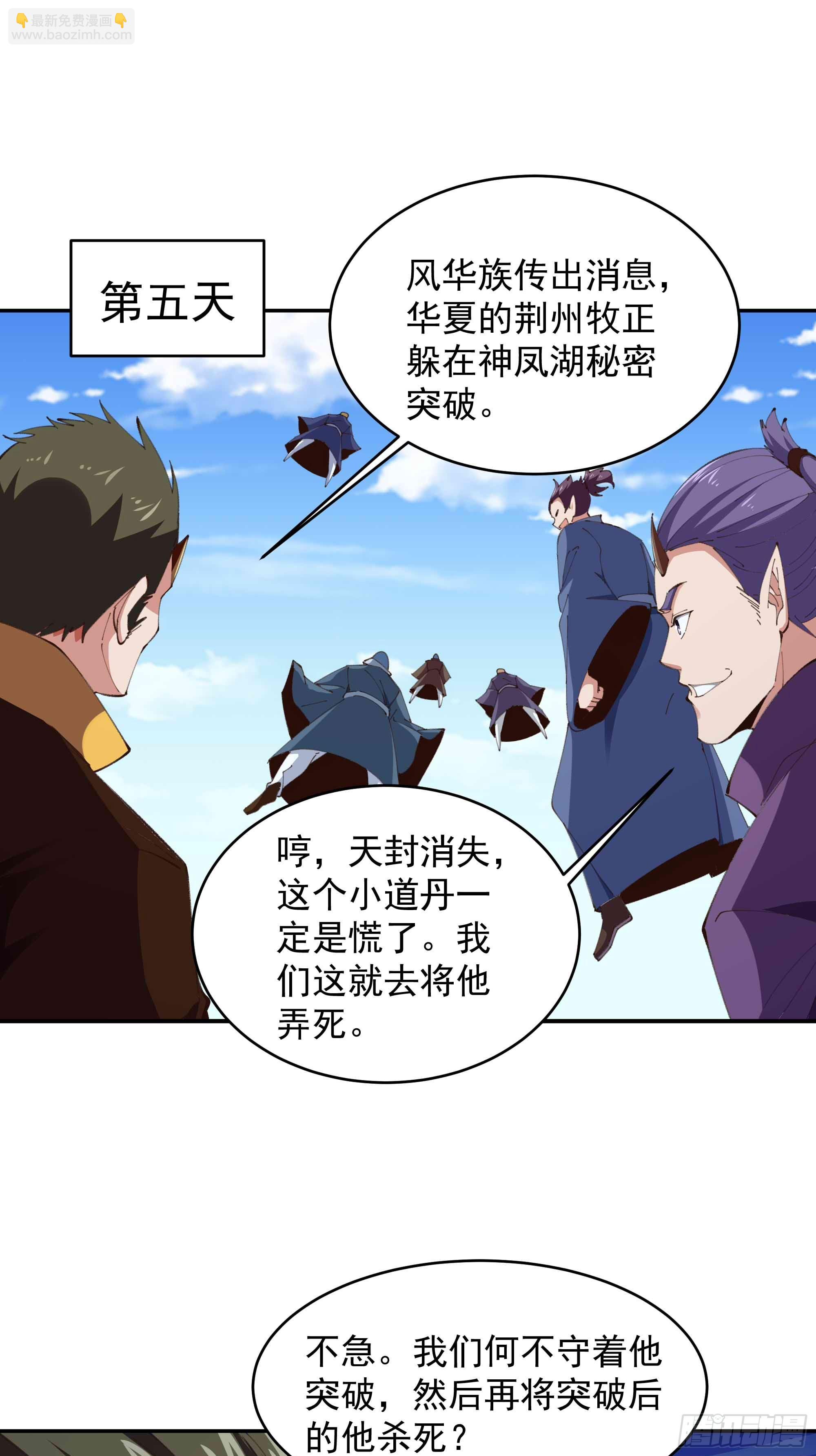 第365话 真有排面2