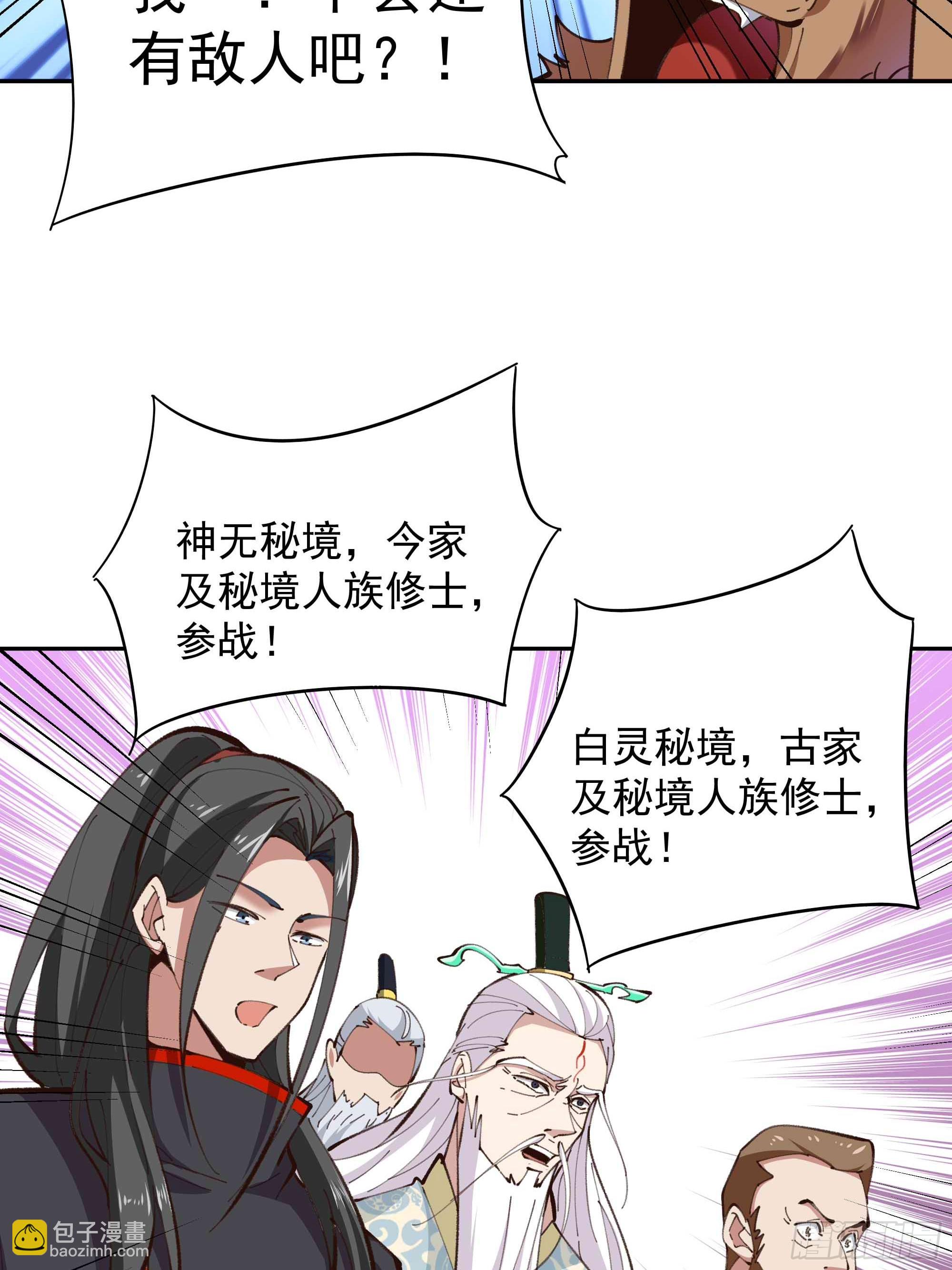 第365话 真有排面24