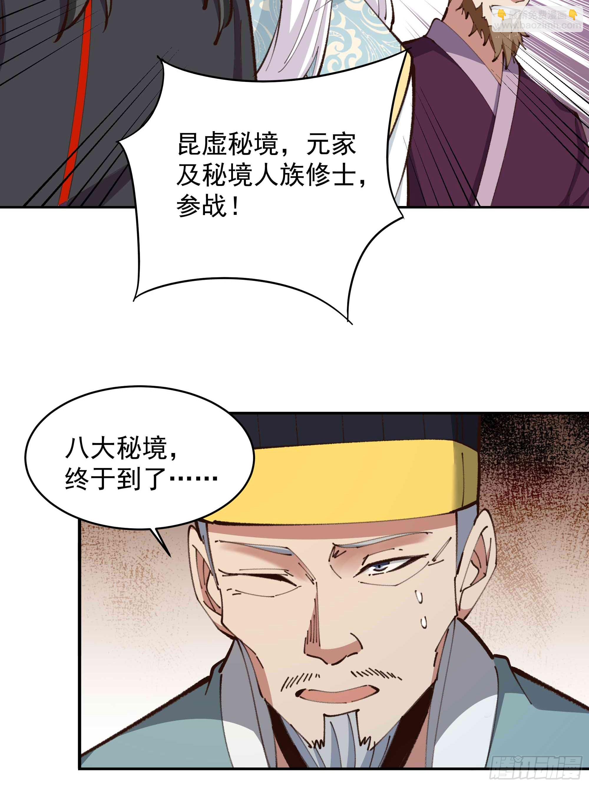 第365话 真有排面25