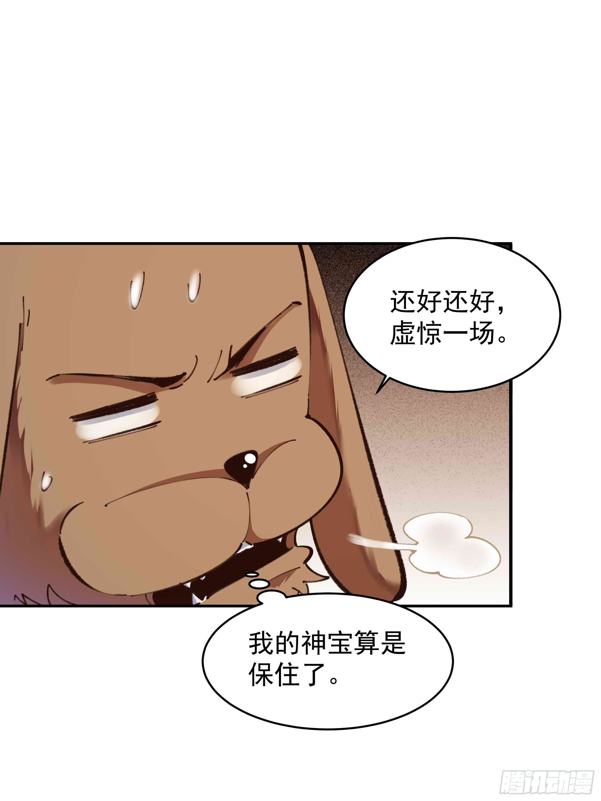 第365话 真有排面26