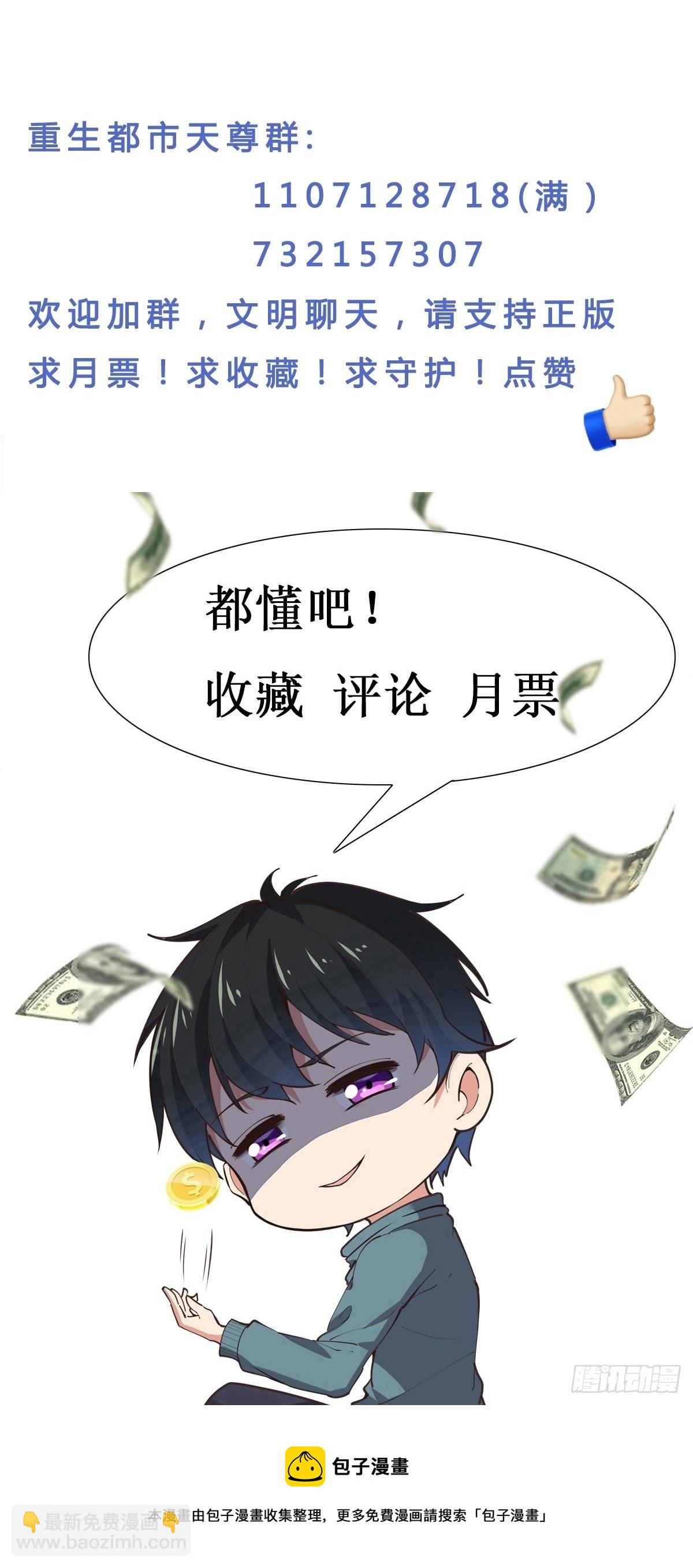 第365话 真有排面43