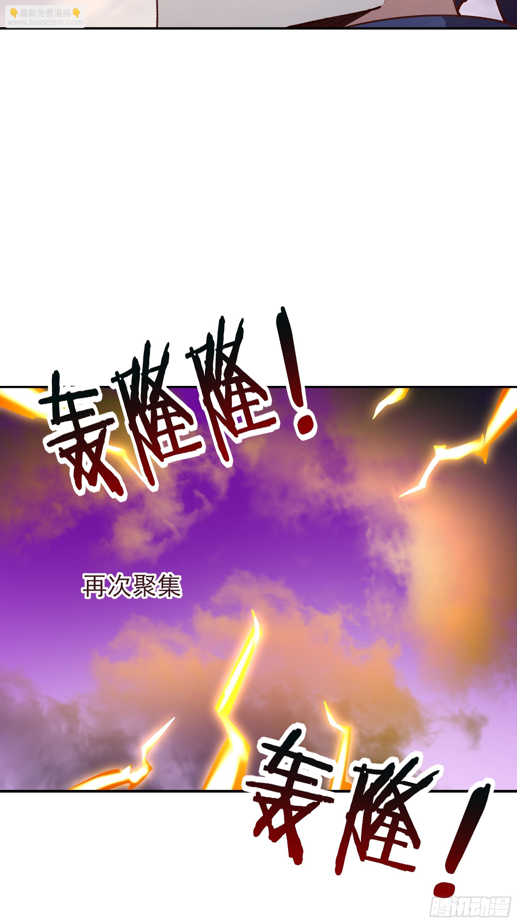 第367话 鎏金神雷19