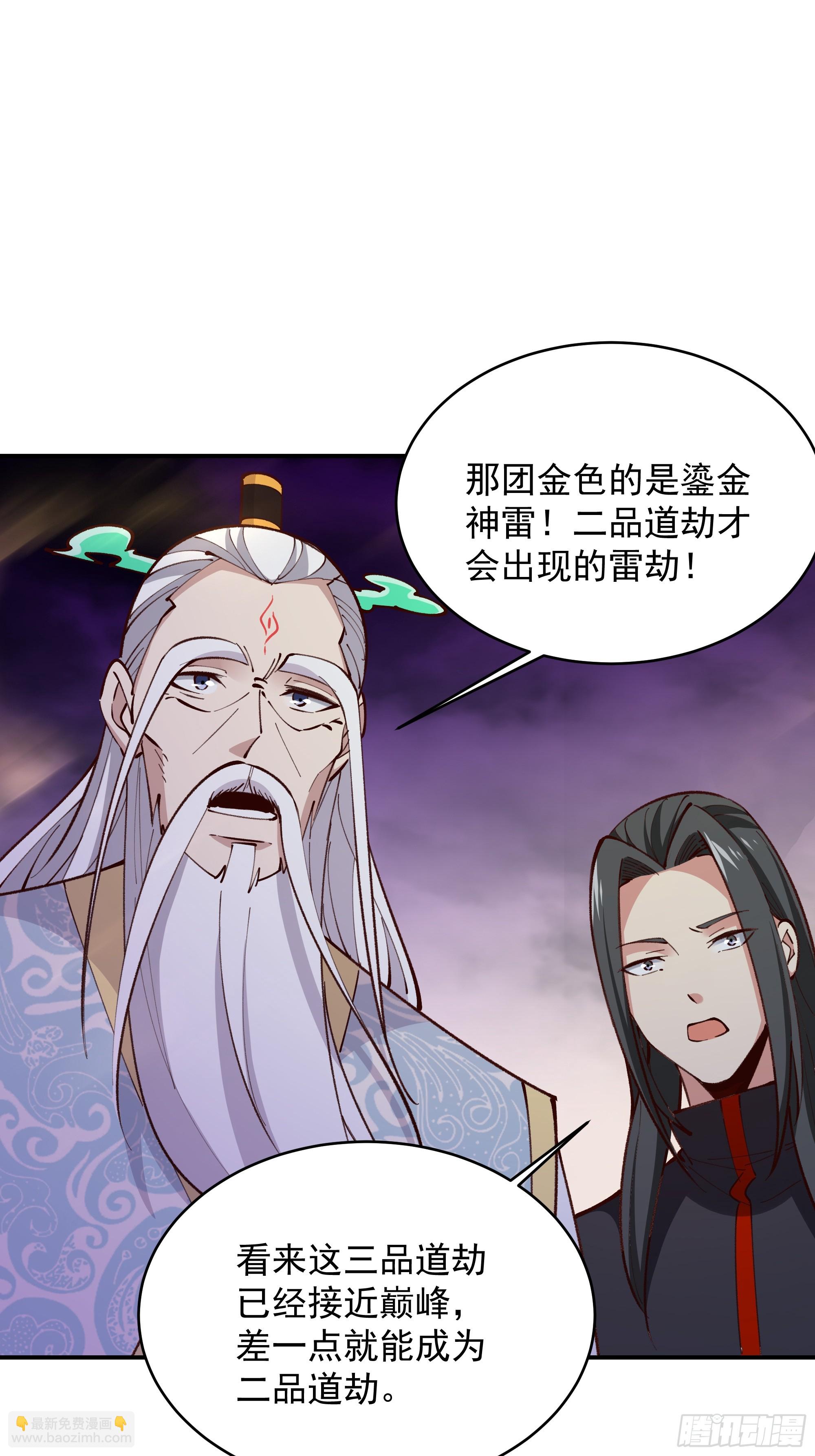第367话 鎏金神雷20