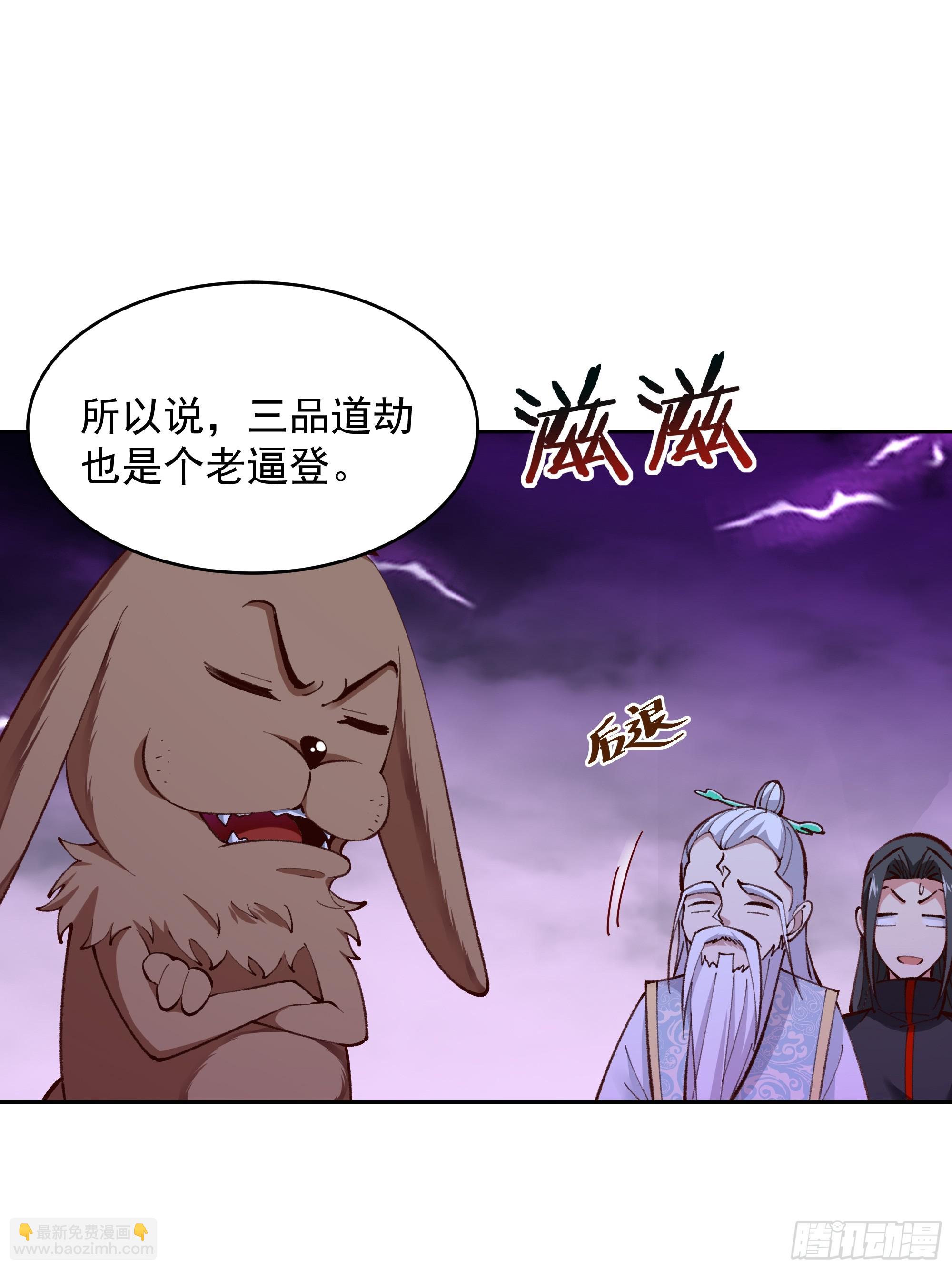 第367话 鎏金神雷23