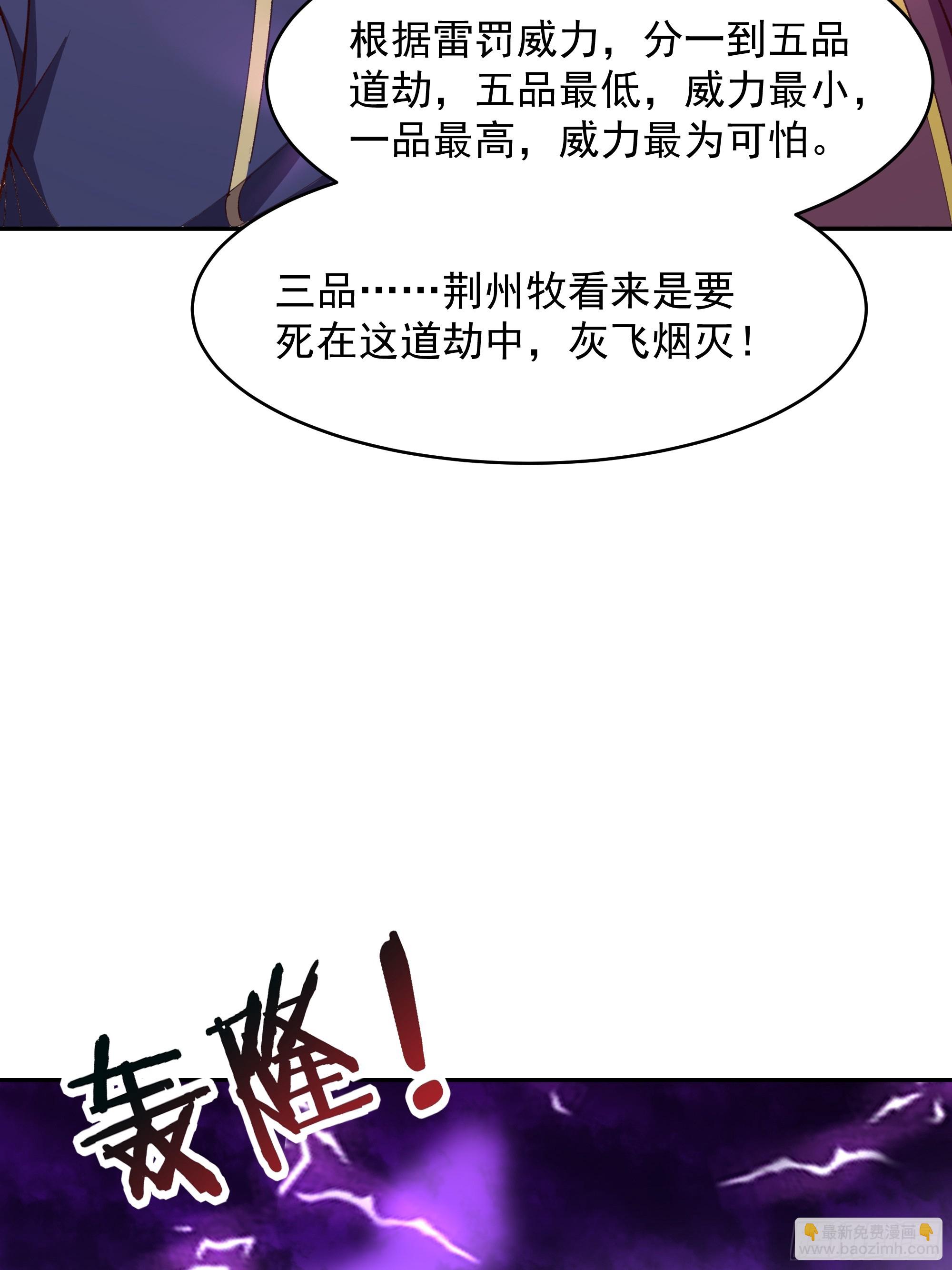 第367话 鎏金神雷3