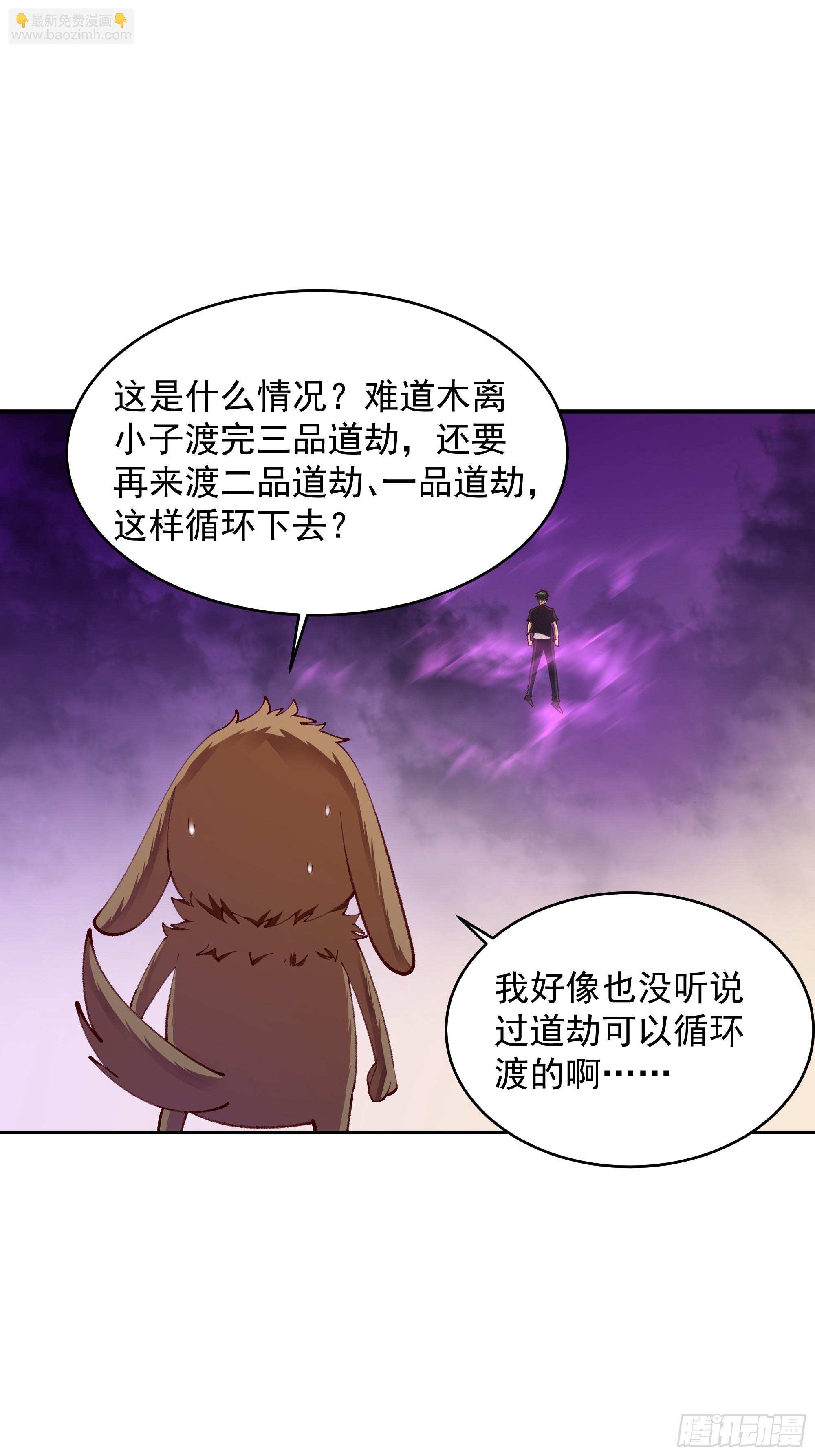 第368话 雷电本源2
