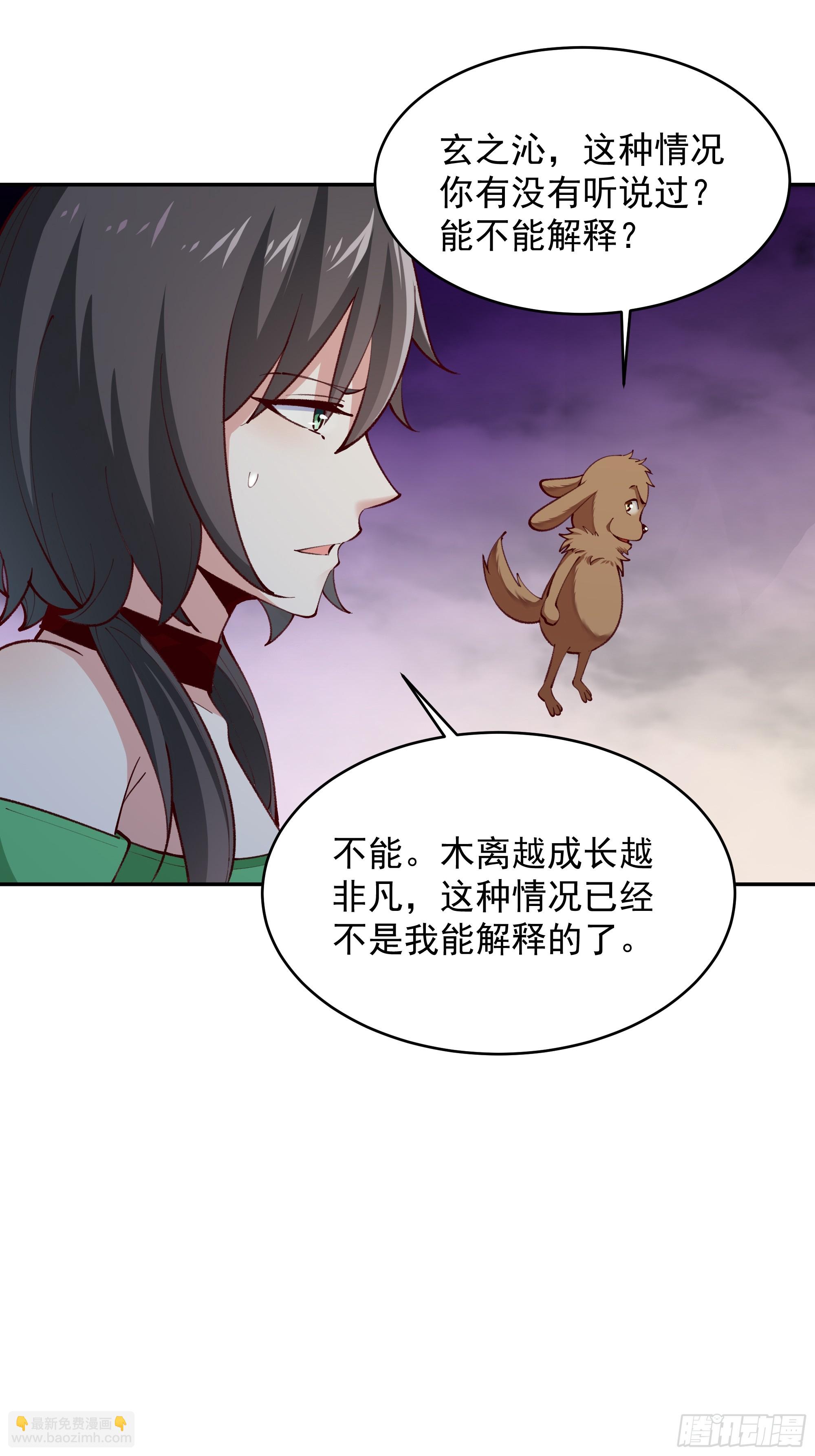 第368话 雷电本源3