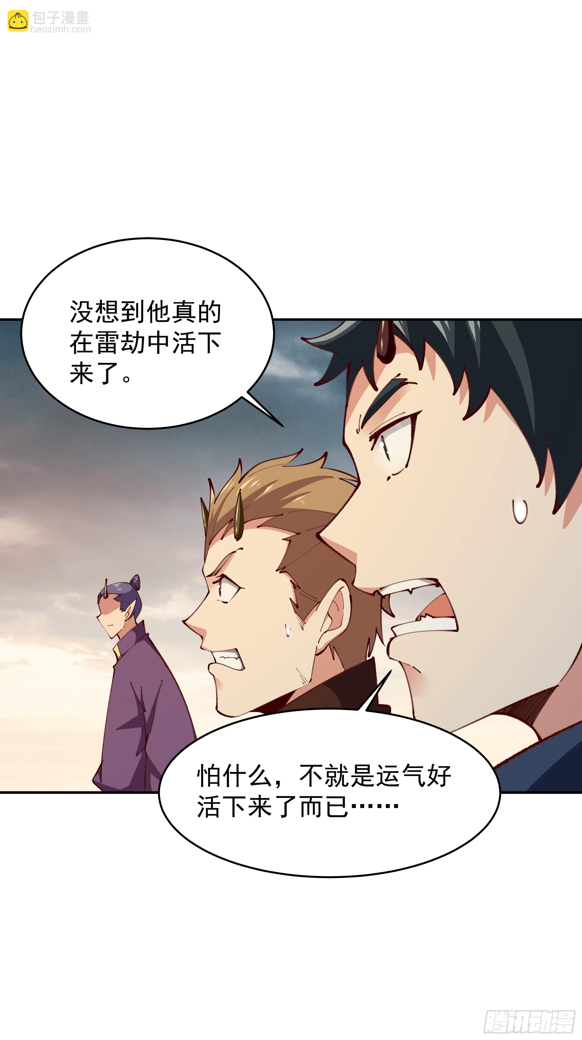 第368话 雷电本源38