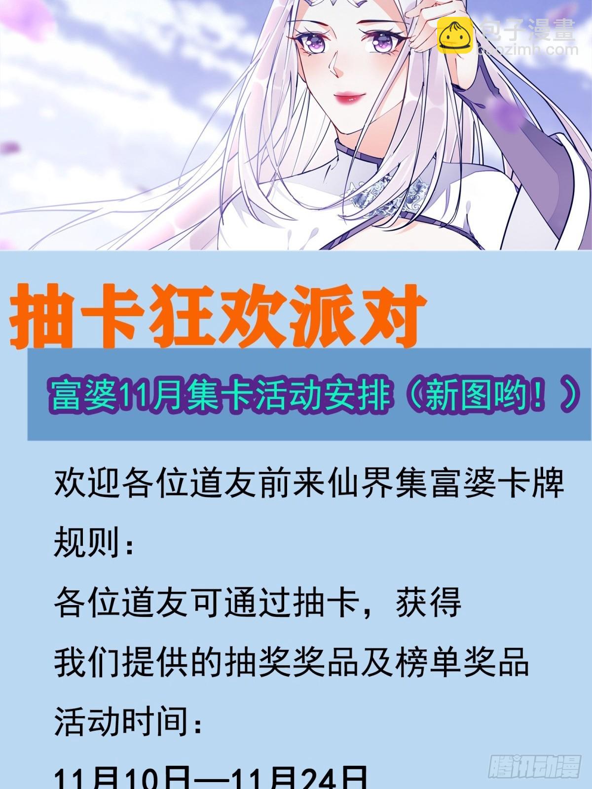 第368话 雷电本源41