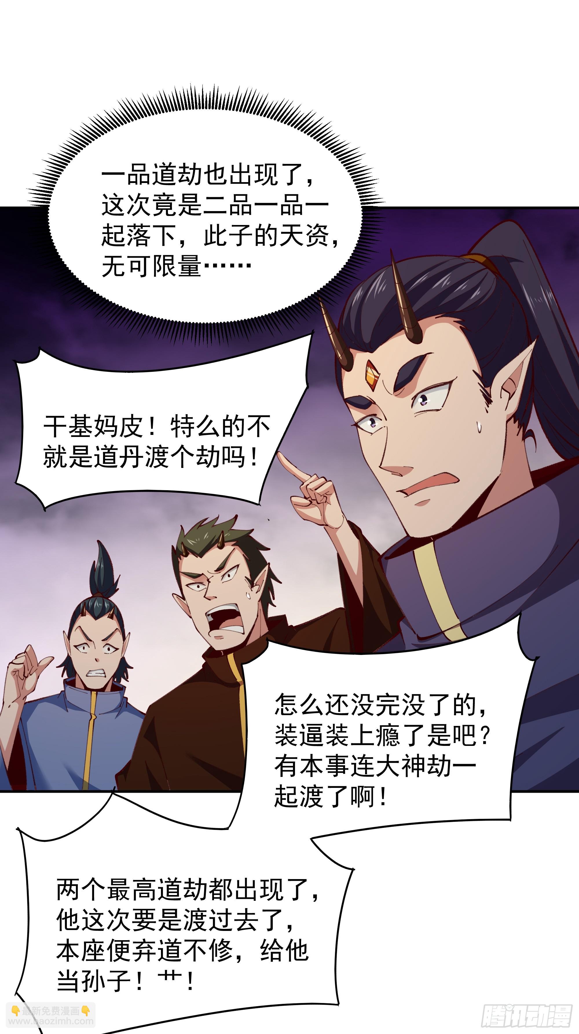 第368话 雷电本源8