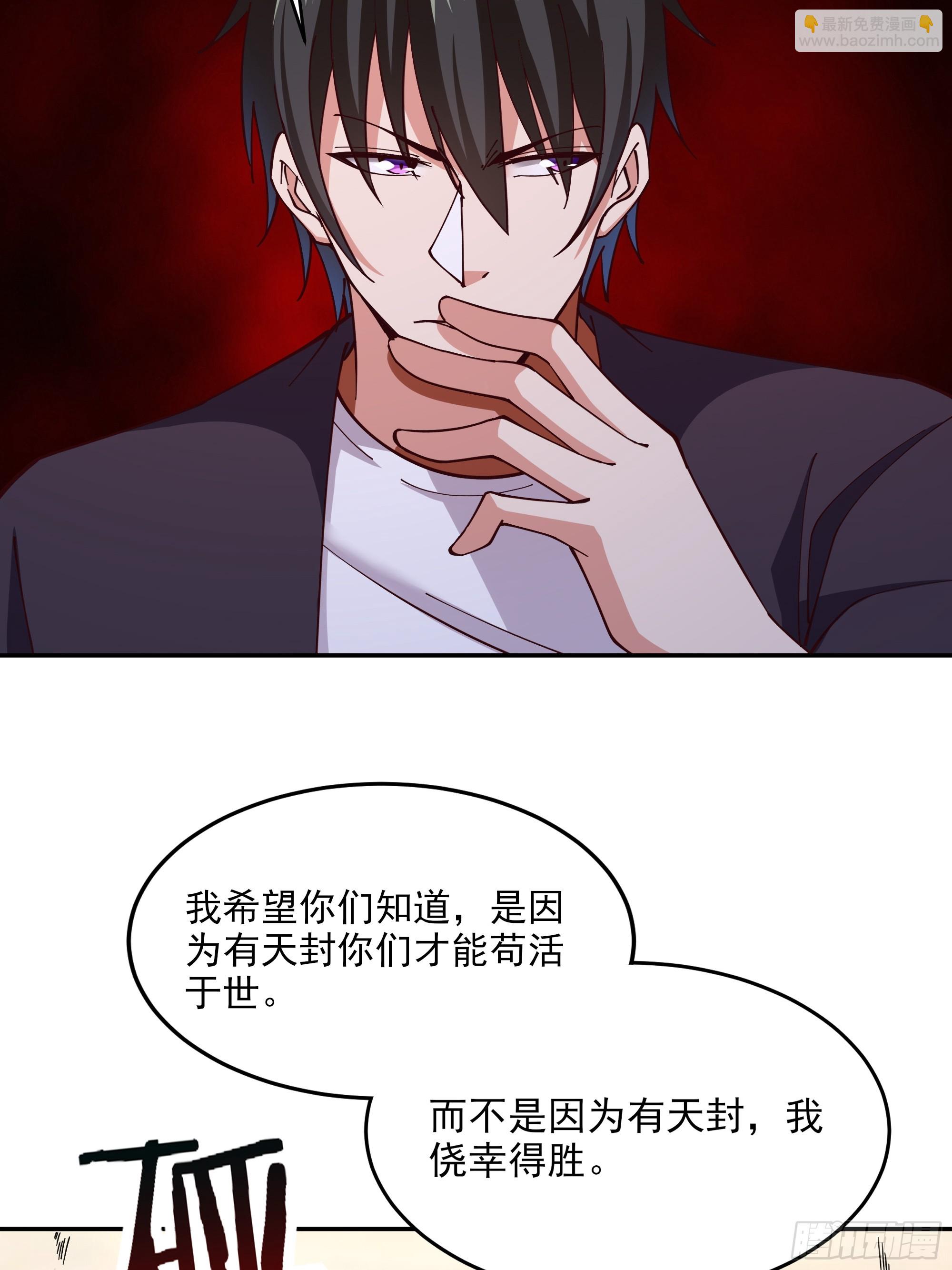 第369话 今日适杀22