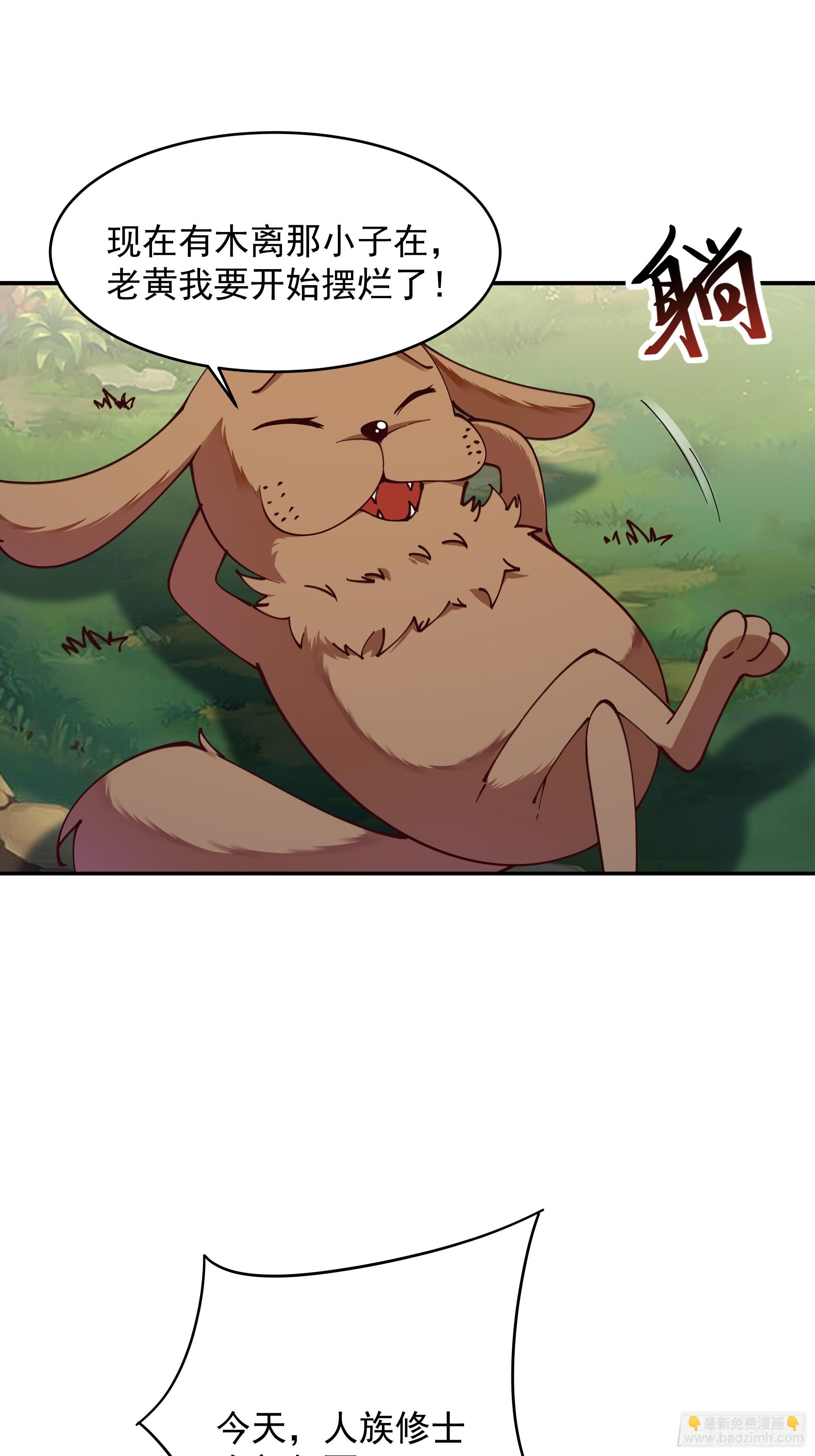 第369话 今日适杀25